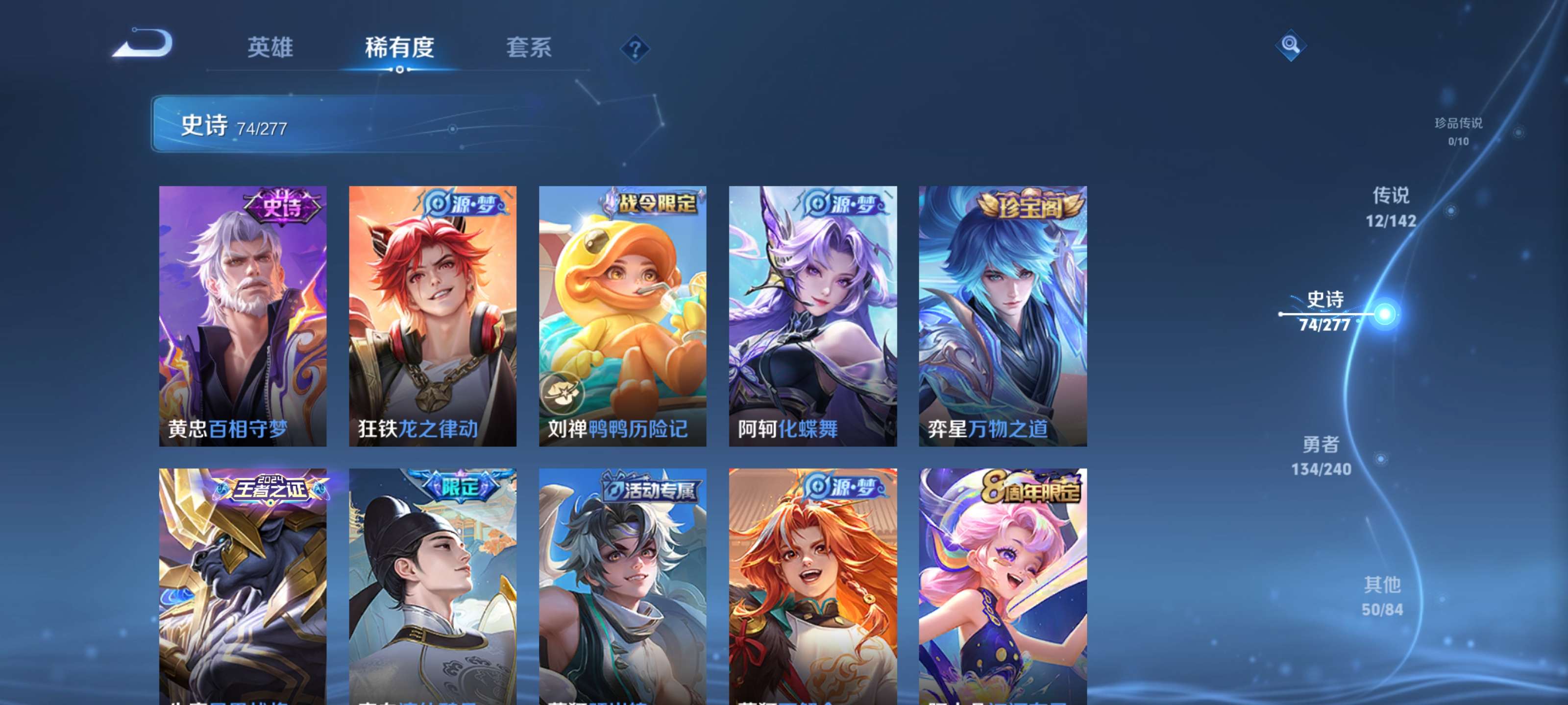 WZZM4314393王者荣耀账号详情图8