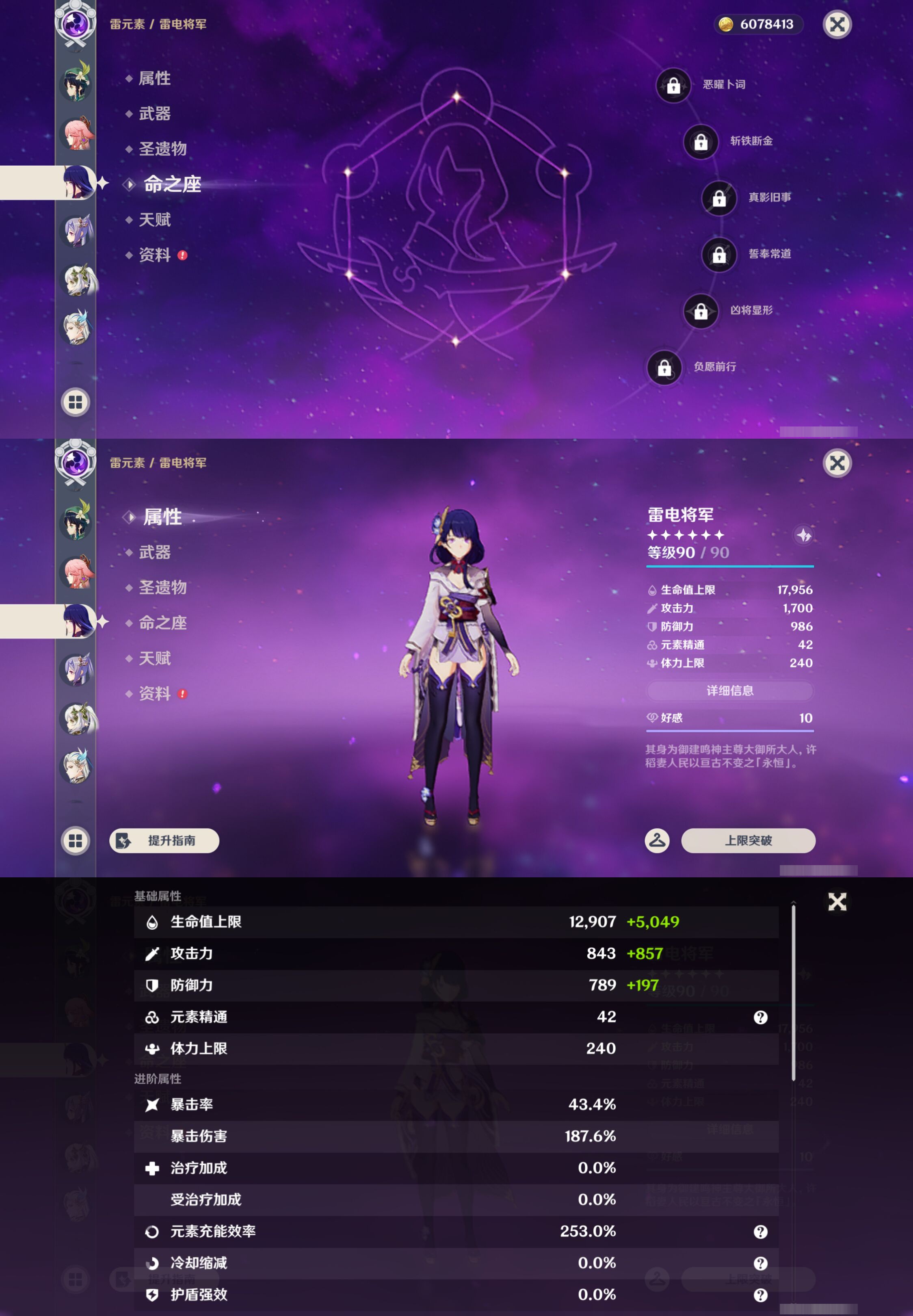 YSMK44559原神账号详情图15