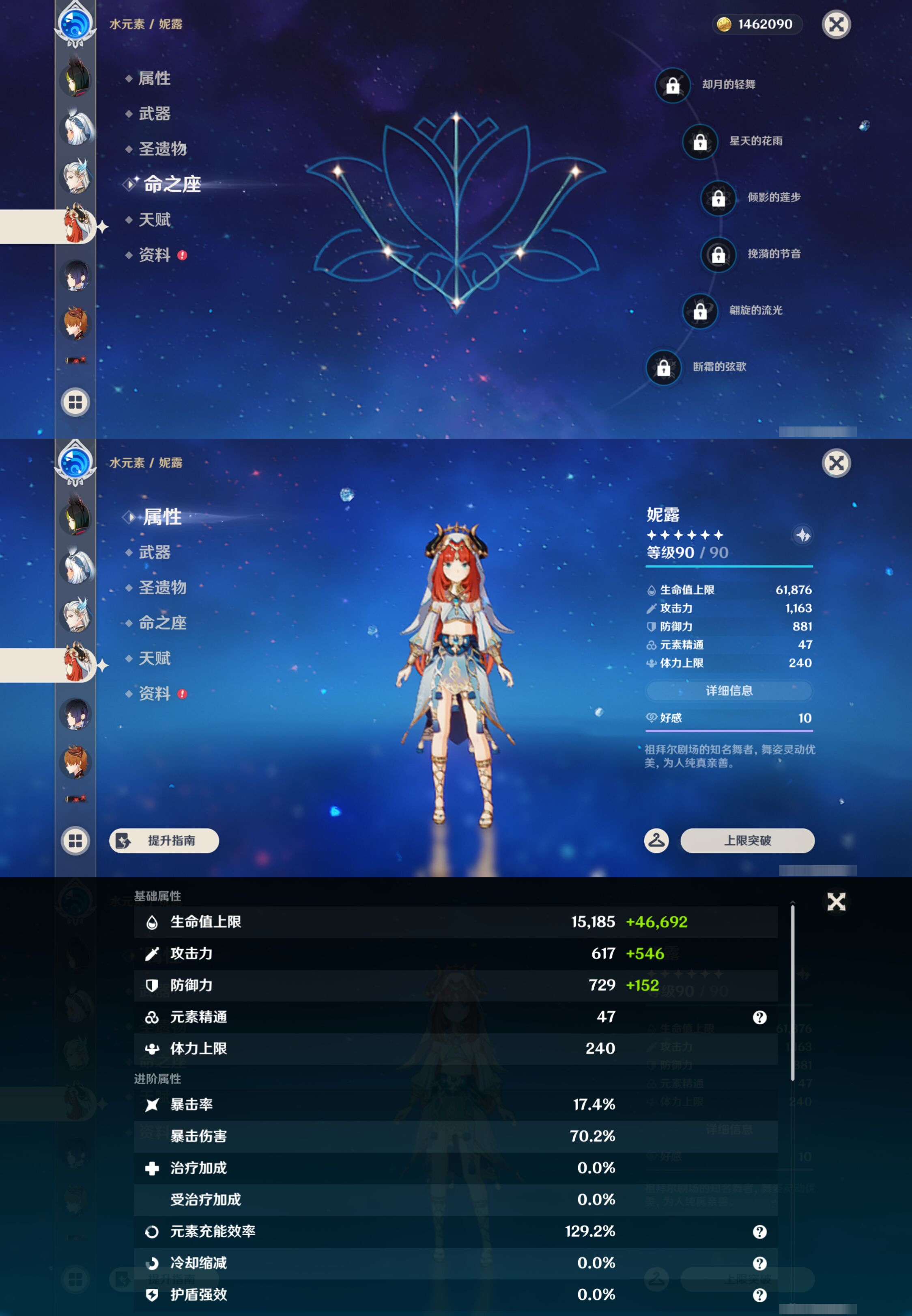 YSMK44560原神账号详情图23