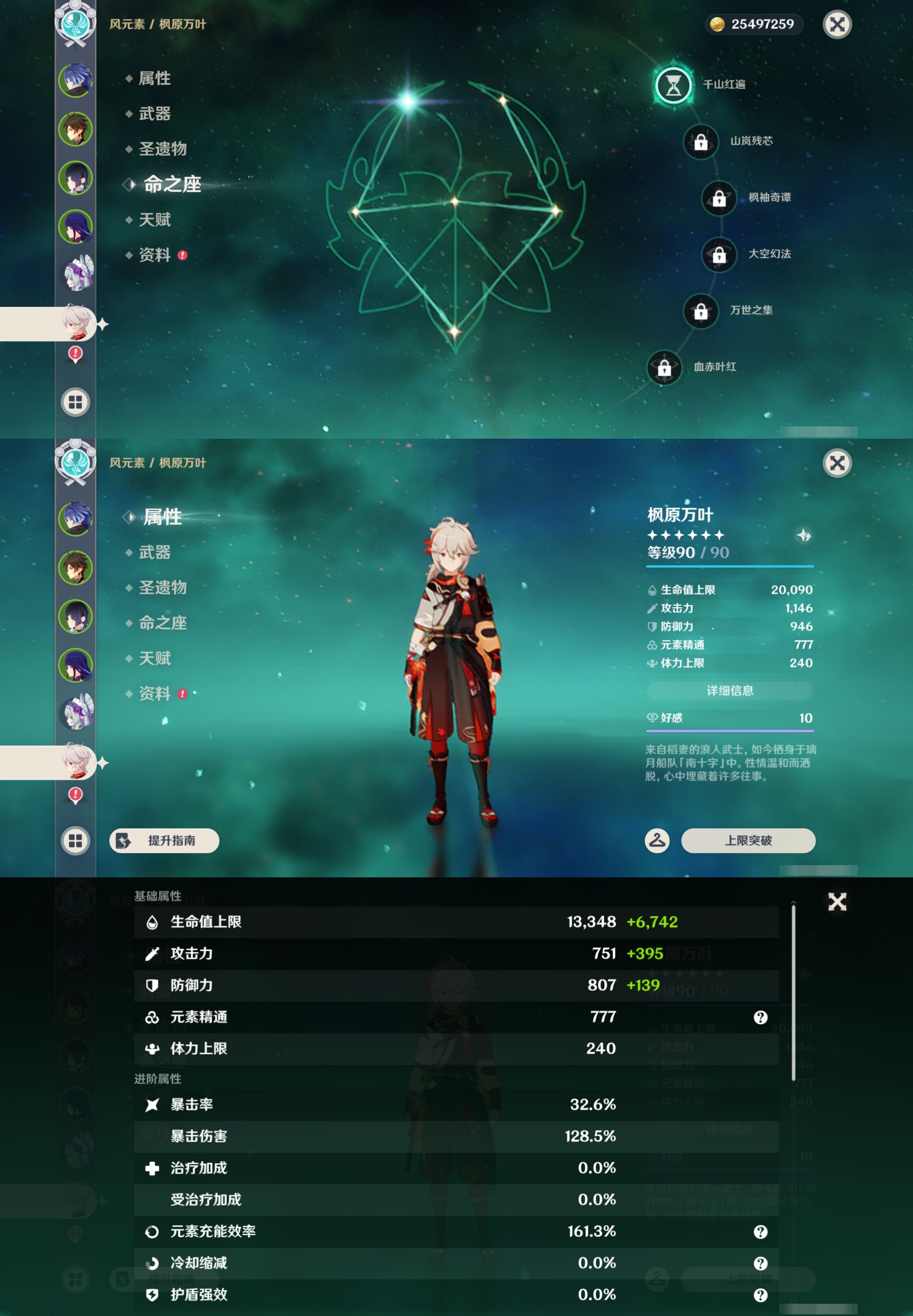 YSMK44411原神账号详情图13