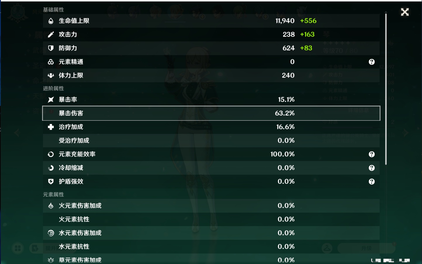 YSMK44403原神账号详情图5