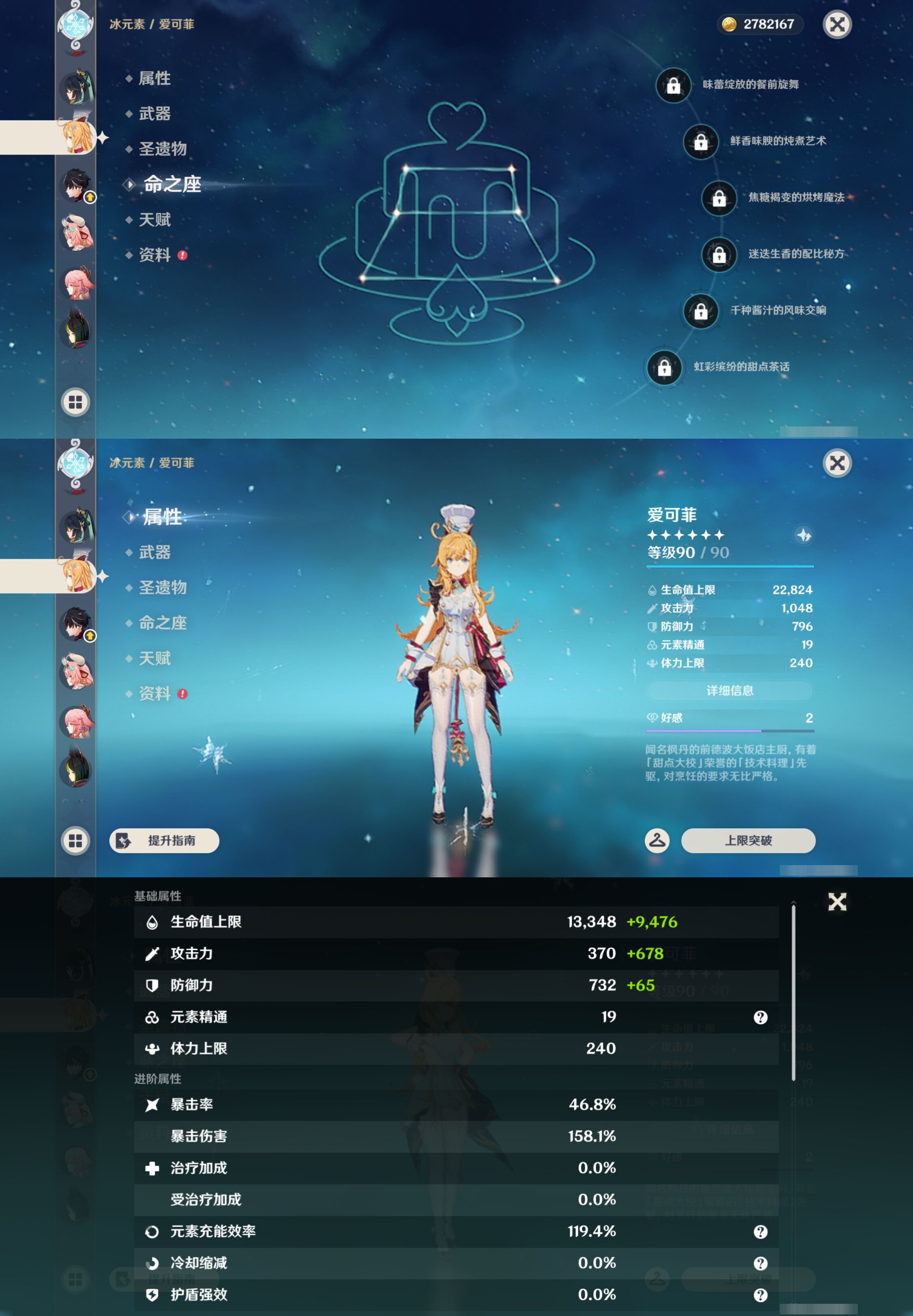 YSMK44436原神账号详情图15