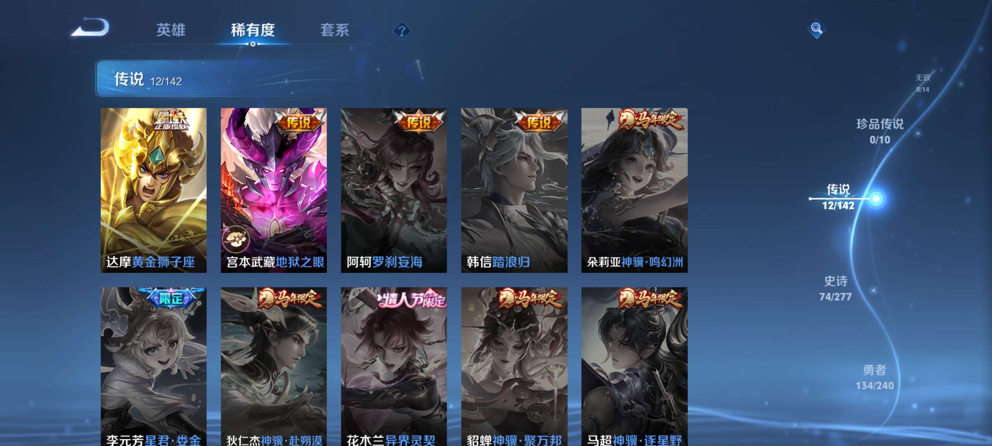 WZZM4314393王者荣耀账号详情图6