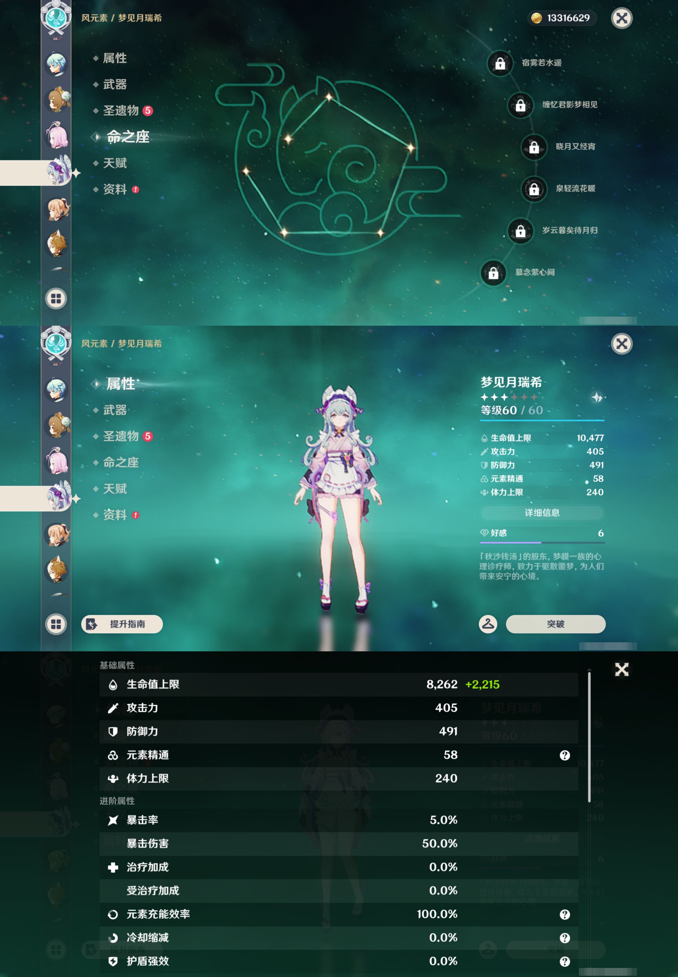 YSMK44490原神账号详情图33