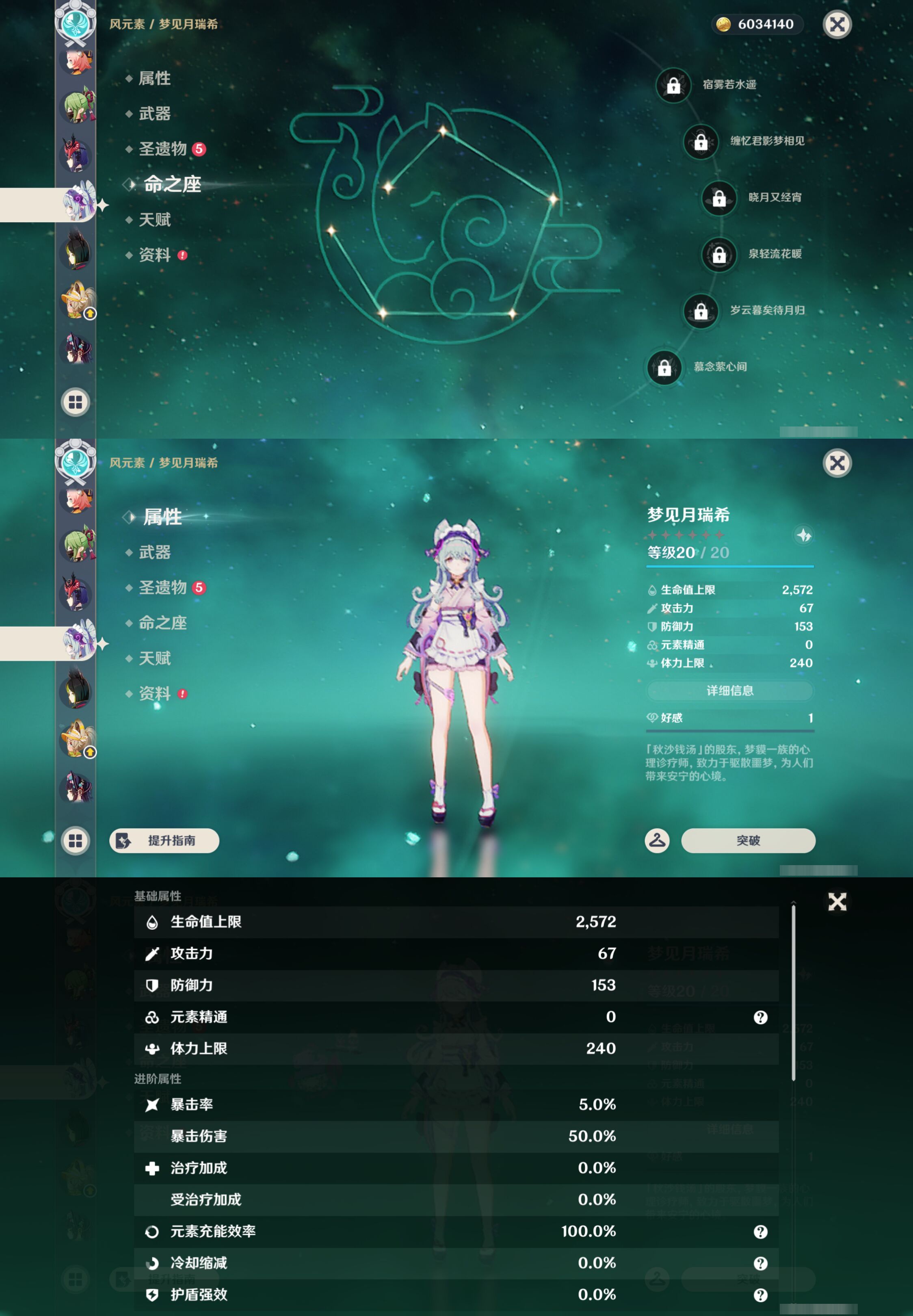 YSMK44547原神账号详情图19