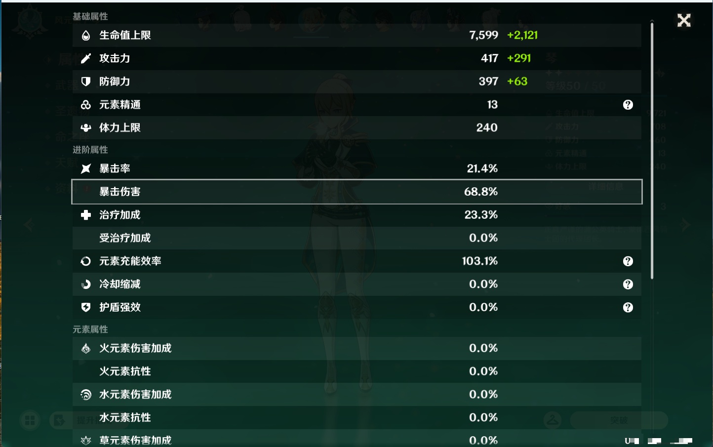YSMK44435原神账号详情图4