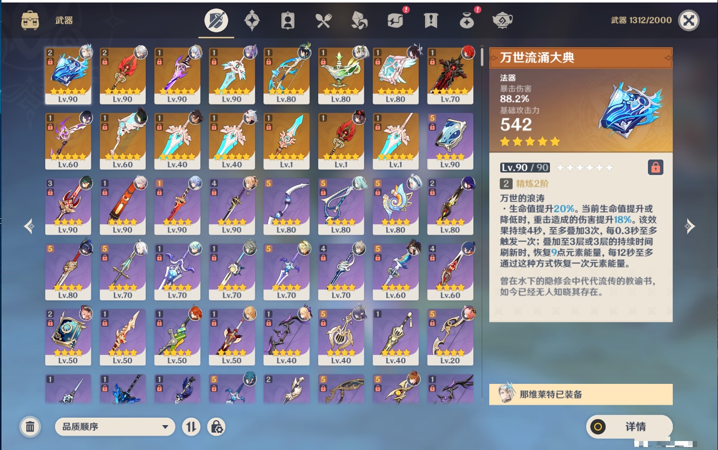 YSMK44425原神账号详情图17