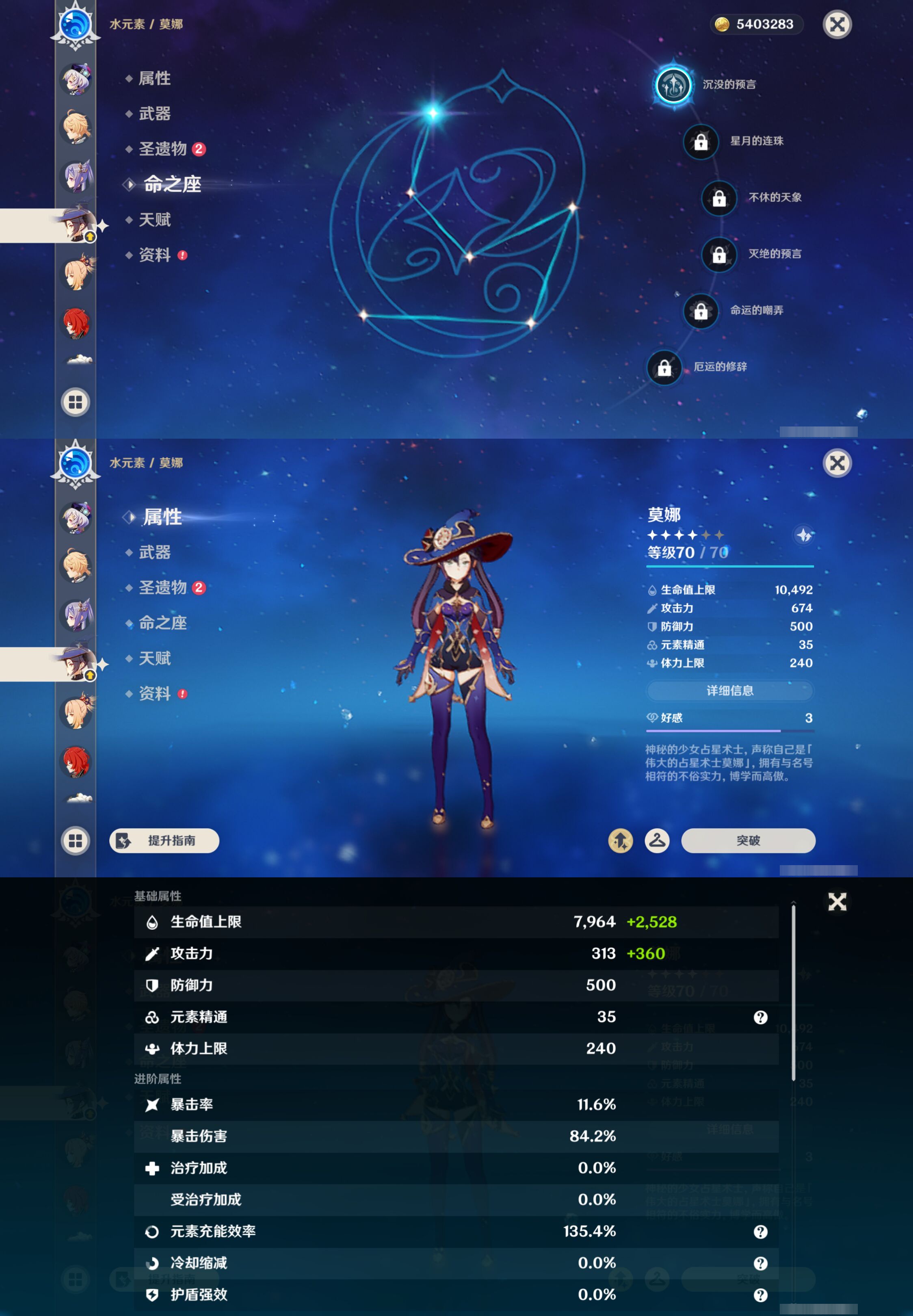 YSMK44506原神账号详情图37 YSMK44506原神账号详情图37
