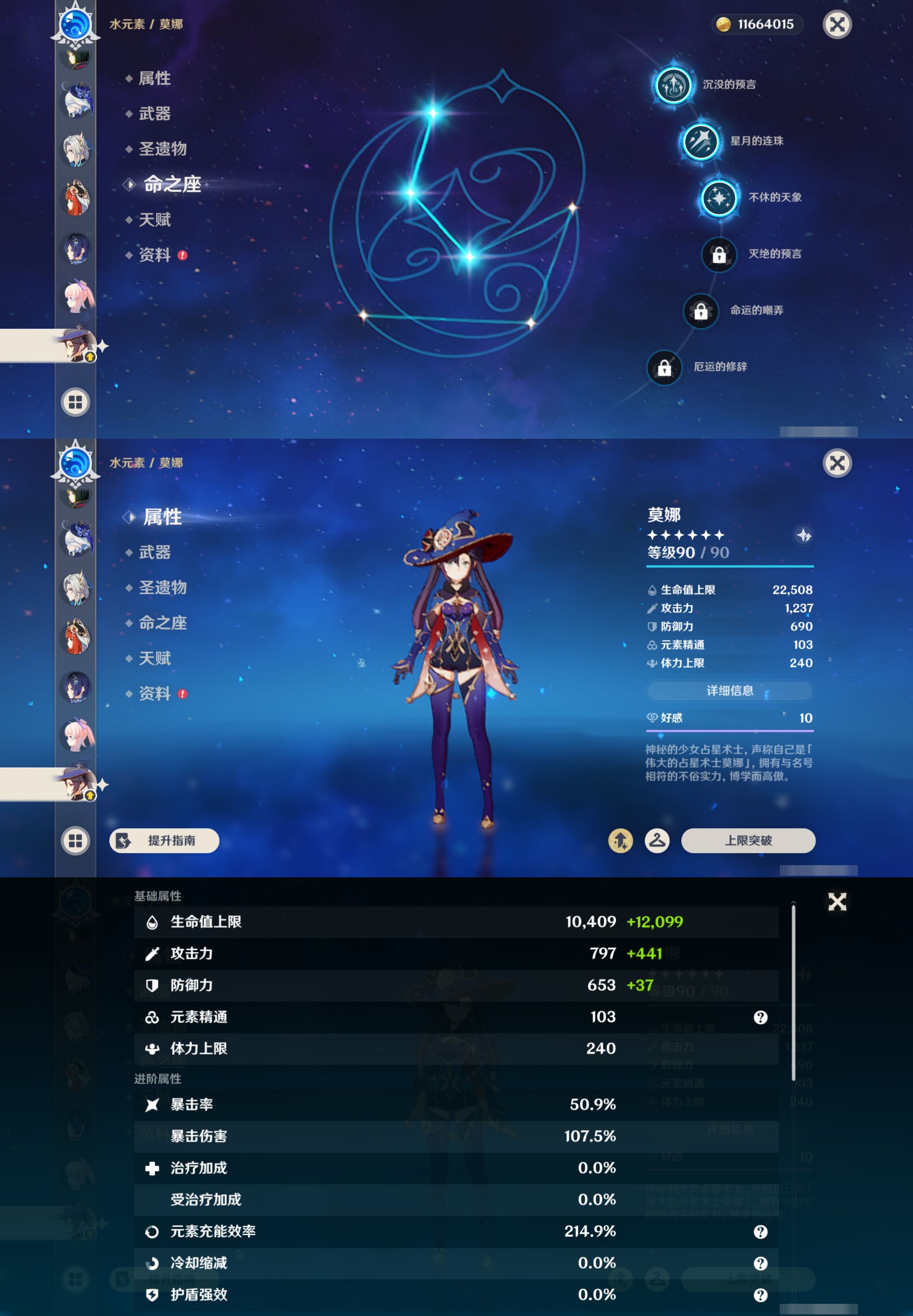 YSMK44517原神账号详情图30 YSMK44517原神账号详情图30