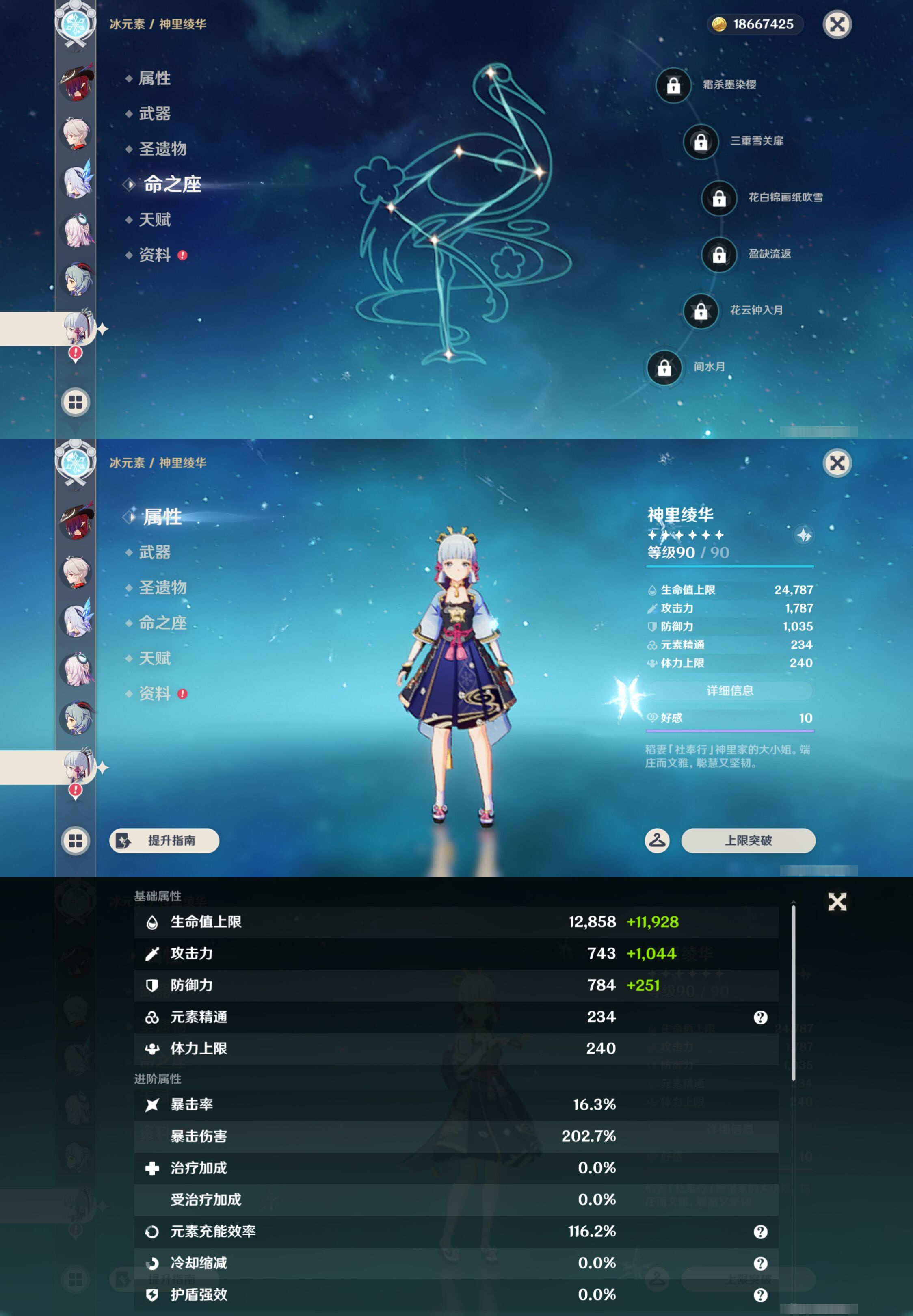 YSMK44495原神账号详情图19