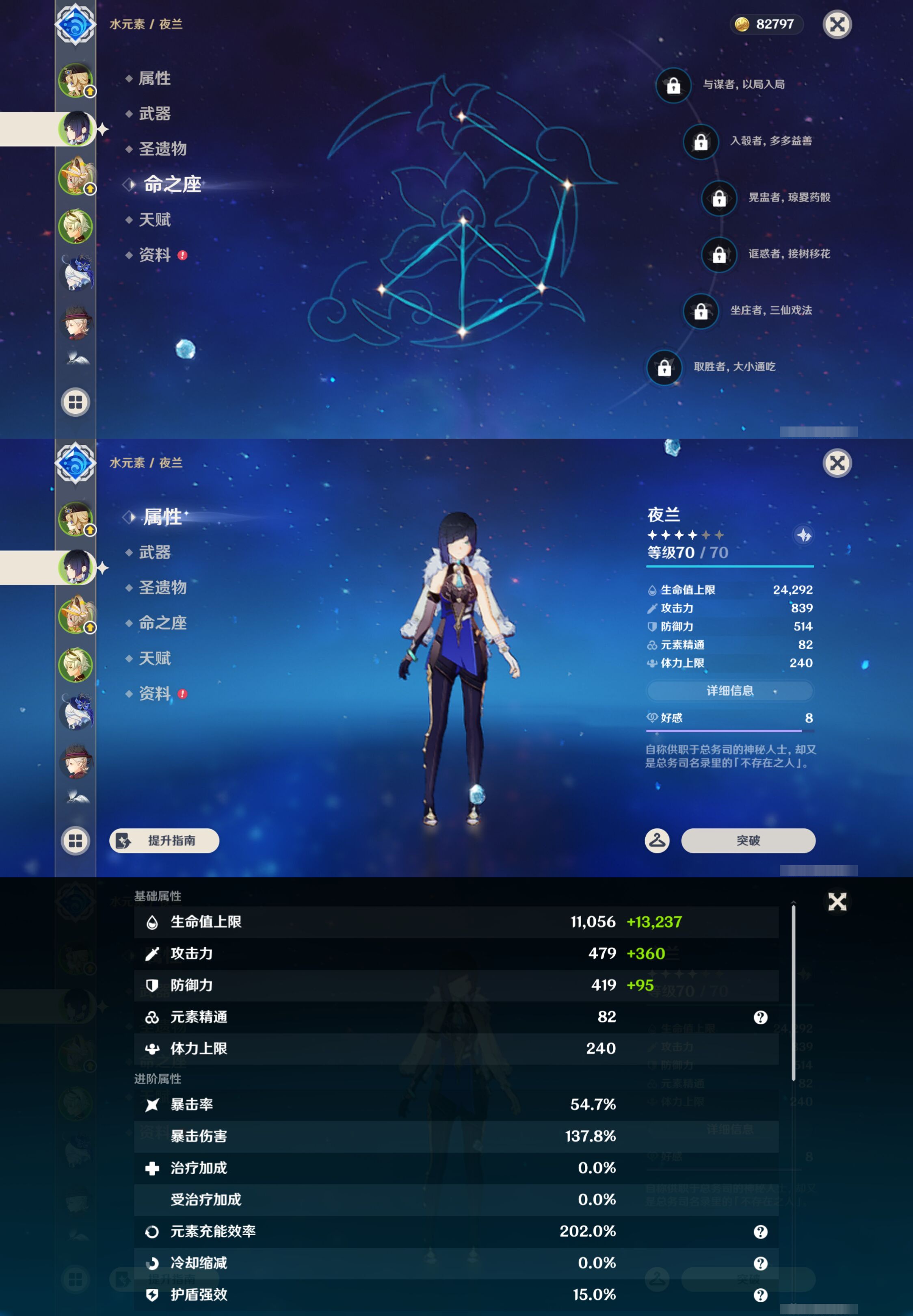 YSMK44557原神账号详情图9