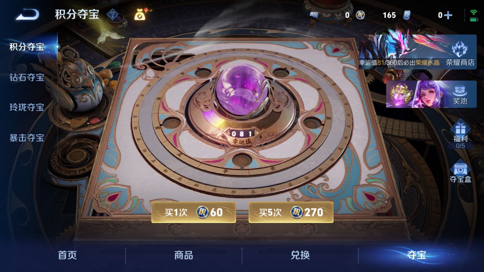 WZCMW4325029王者荣耀账号详情图27