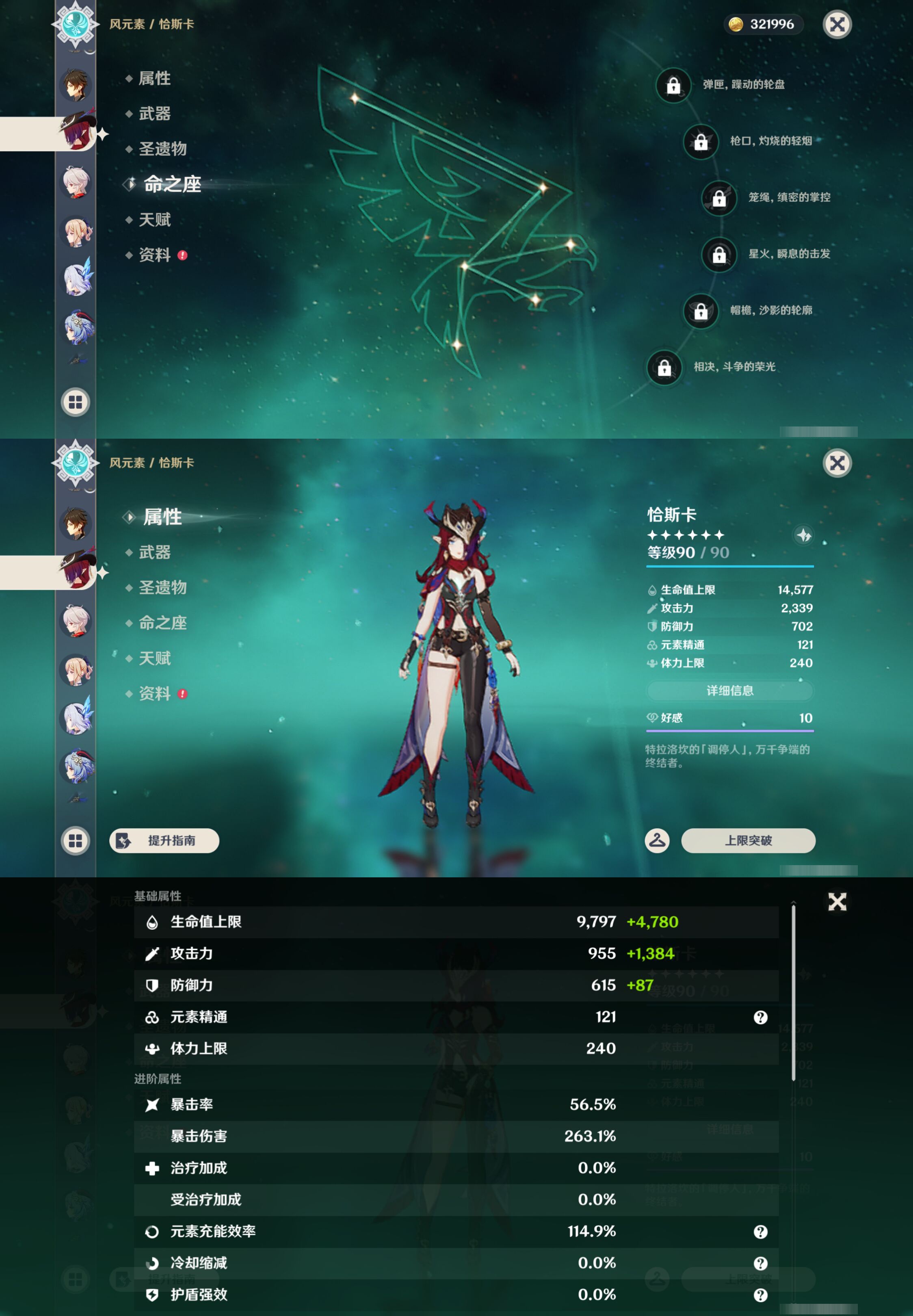 YSMK44522原神账号详情图15 YSMK44522原神账号详情图15
