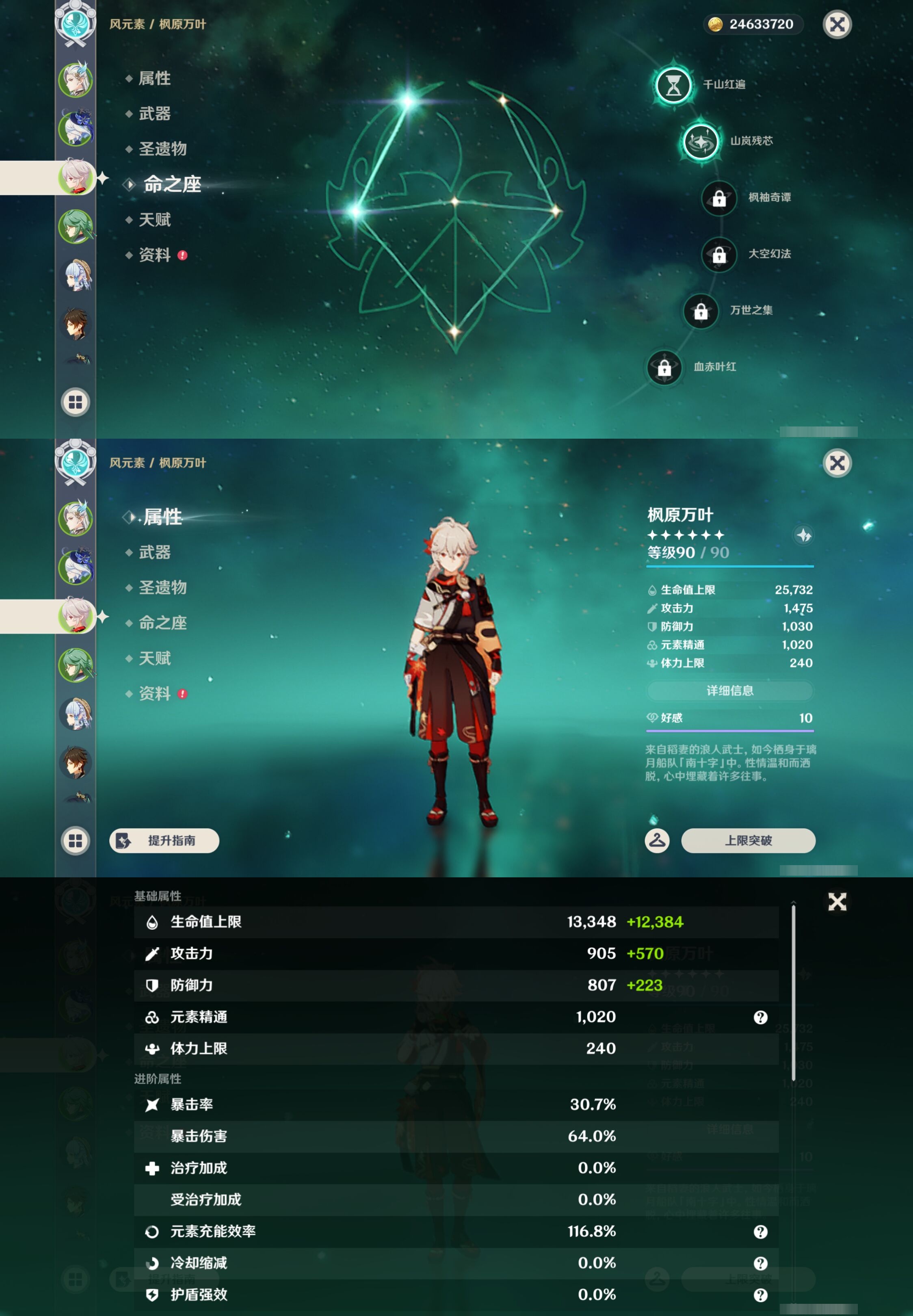 YSMK44450原神账号详情图10 YSMK44450原神账号详情图10