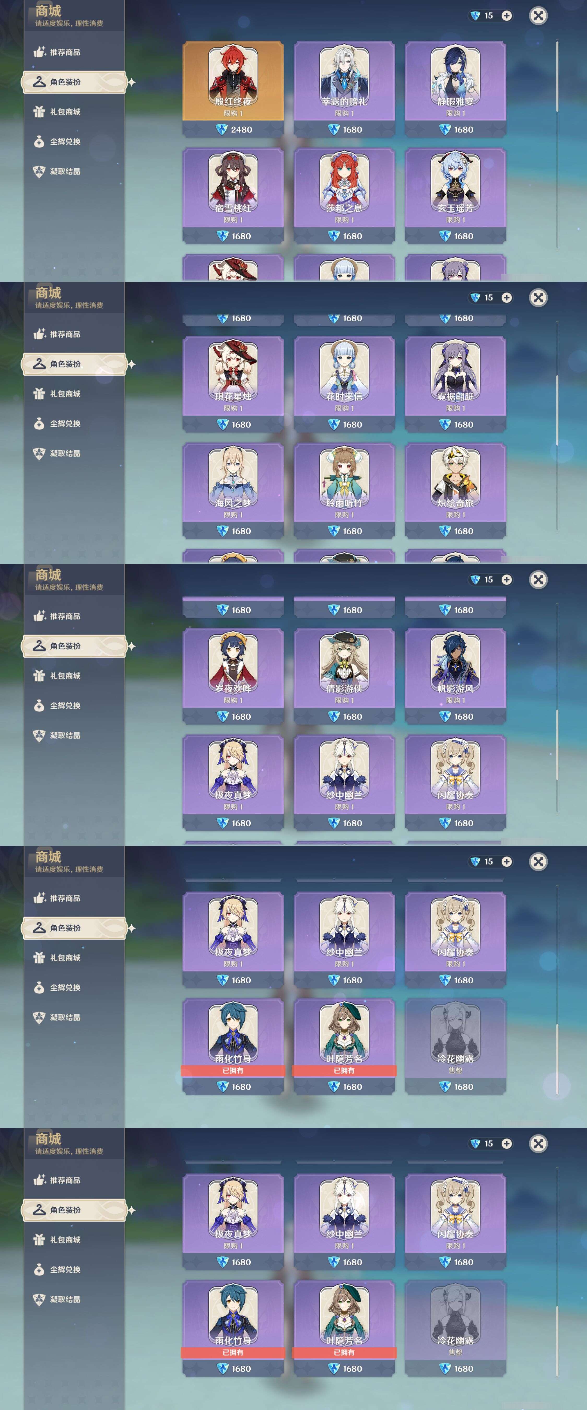 YSMK44462原神账号详情图31