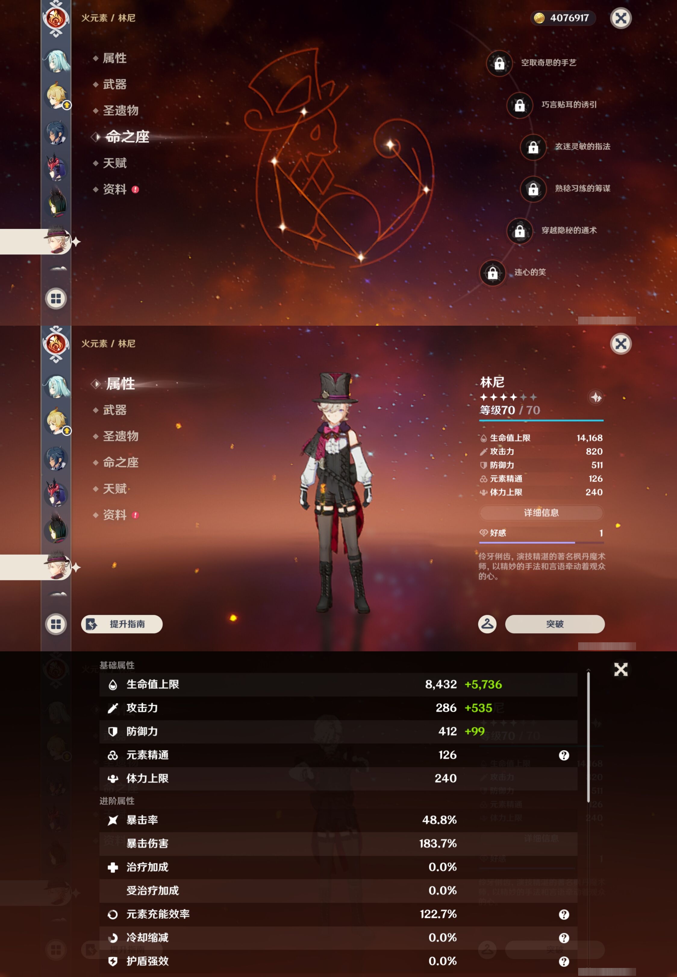 YSMK44431原神账号详情图43