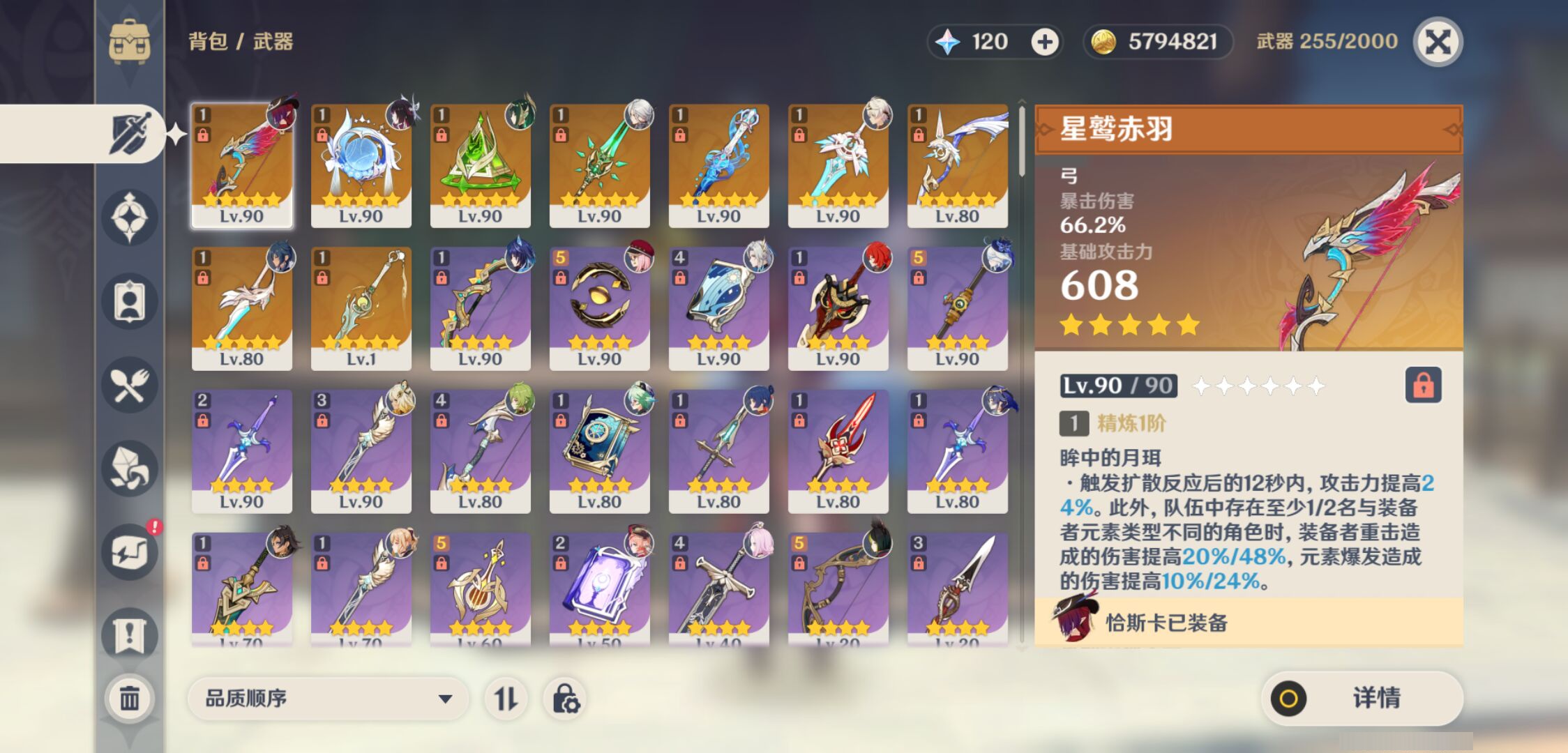 YSMK44562原神账号详情图3 YSMK44562原神账号详情图3