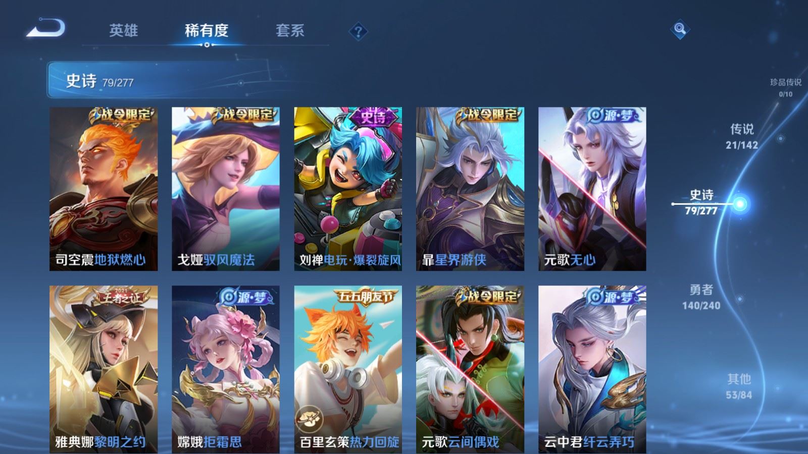 WZLX4438141王者荣耀账号详情图11