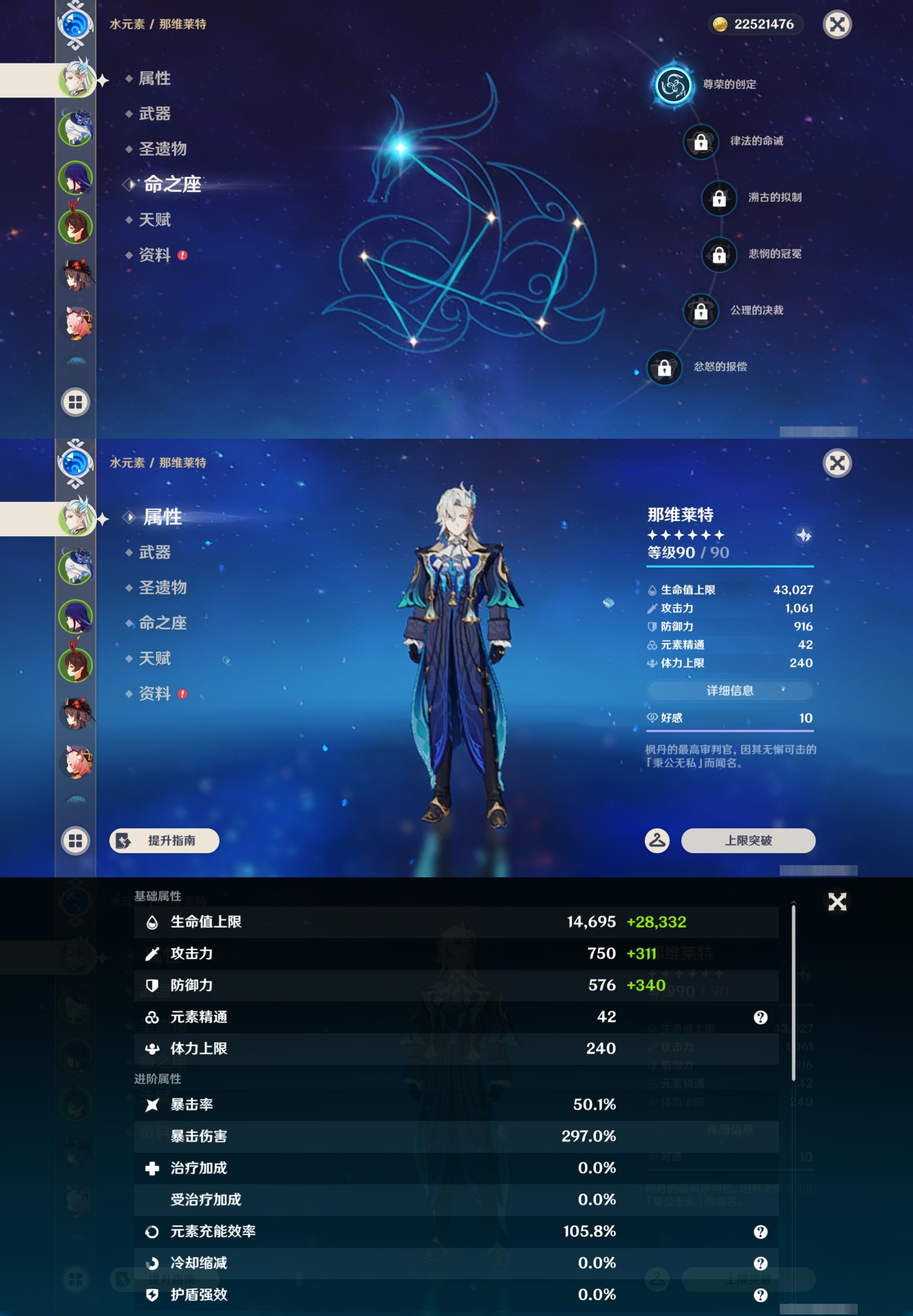 YSMK44409原神账号详情图8 YSMK44409原神账号详情图8