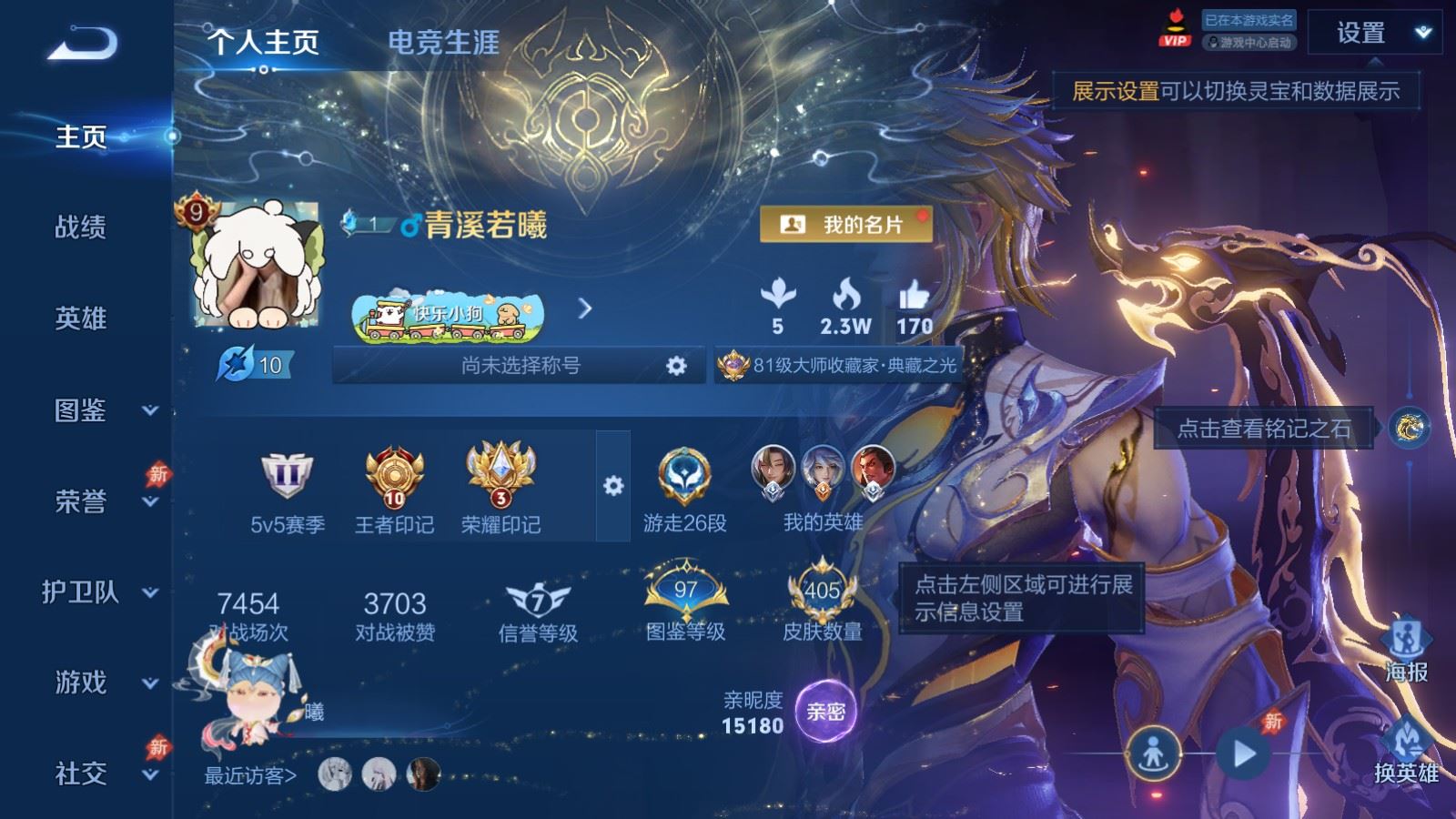 WZCMW4324739王者荣耀账号详情图1