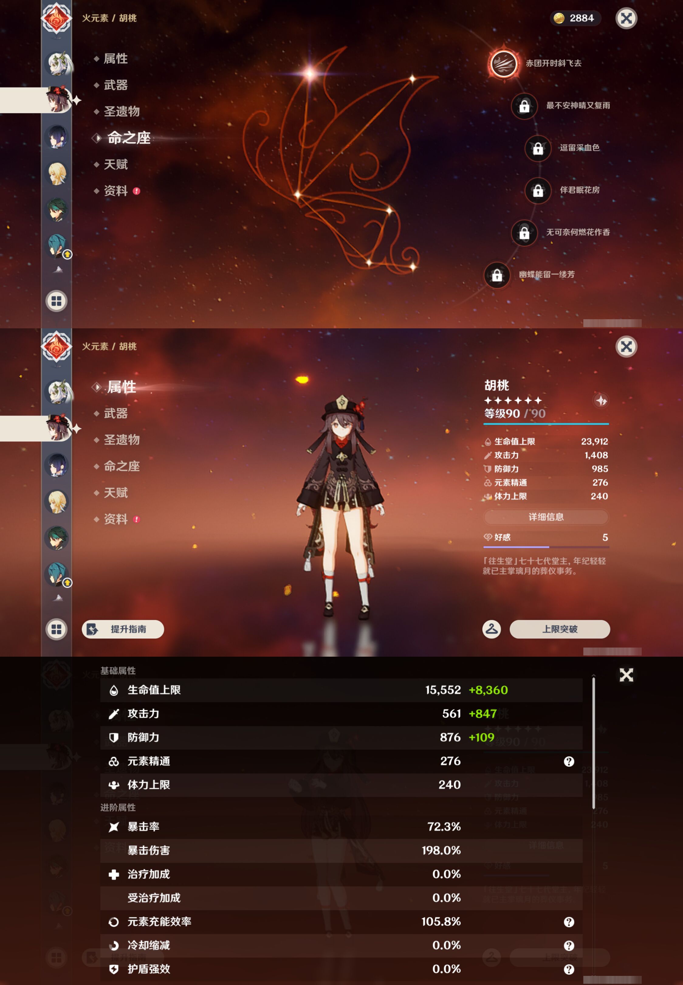 YSMK44570原神账号详情图14
