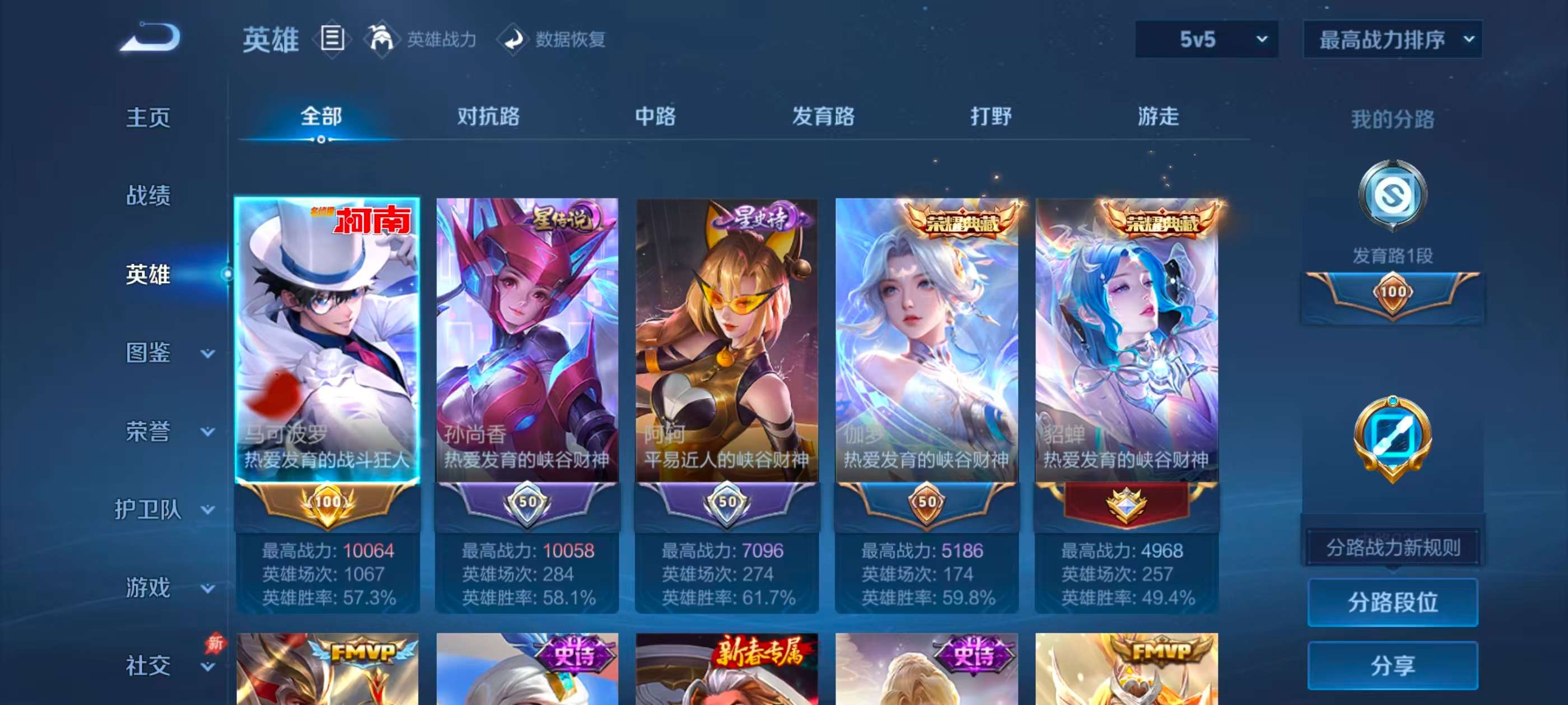 WZCMW4324357王者荣耀账号详情图4