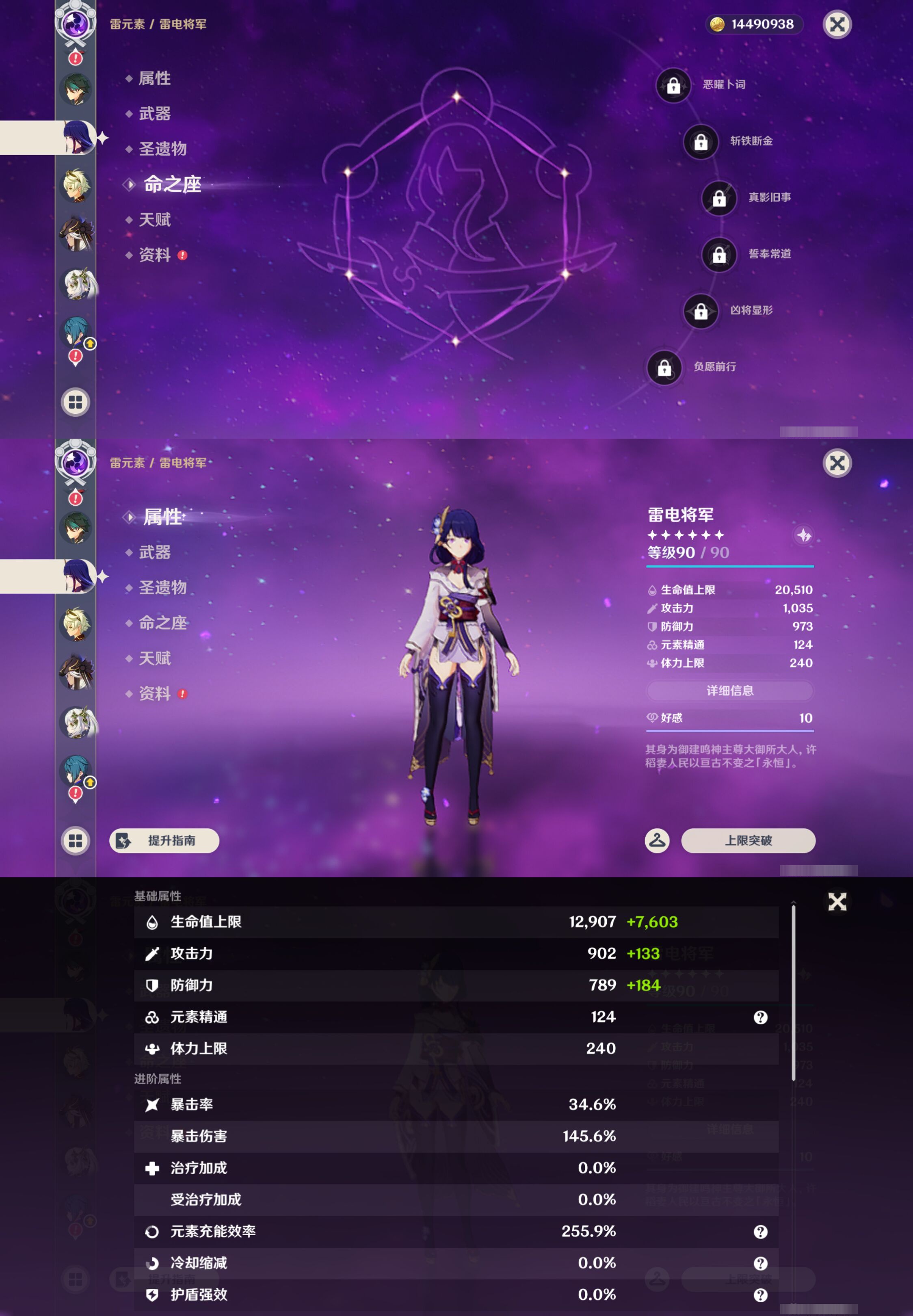 YSMK44399原神账号详情图13 YSMK44399原神账号详情图13