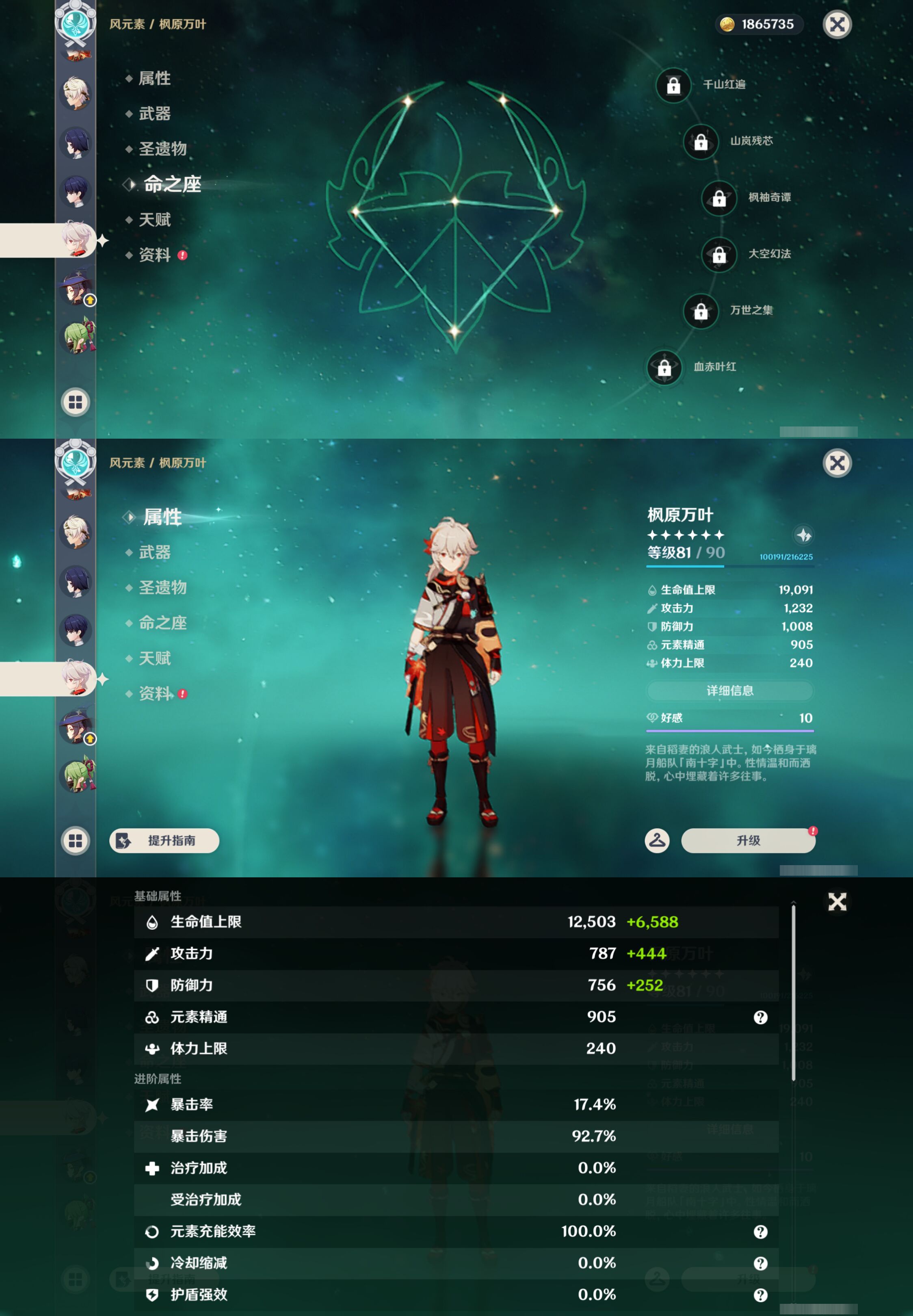 YSMK44492原神账号详情图19