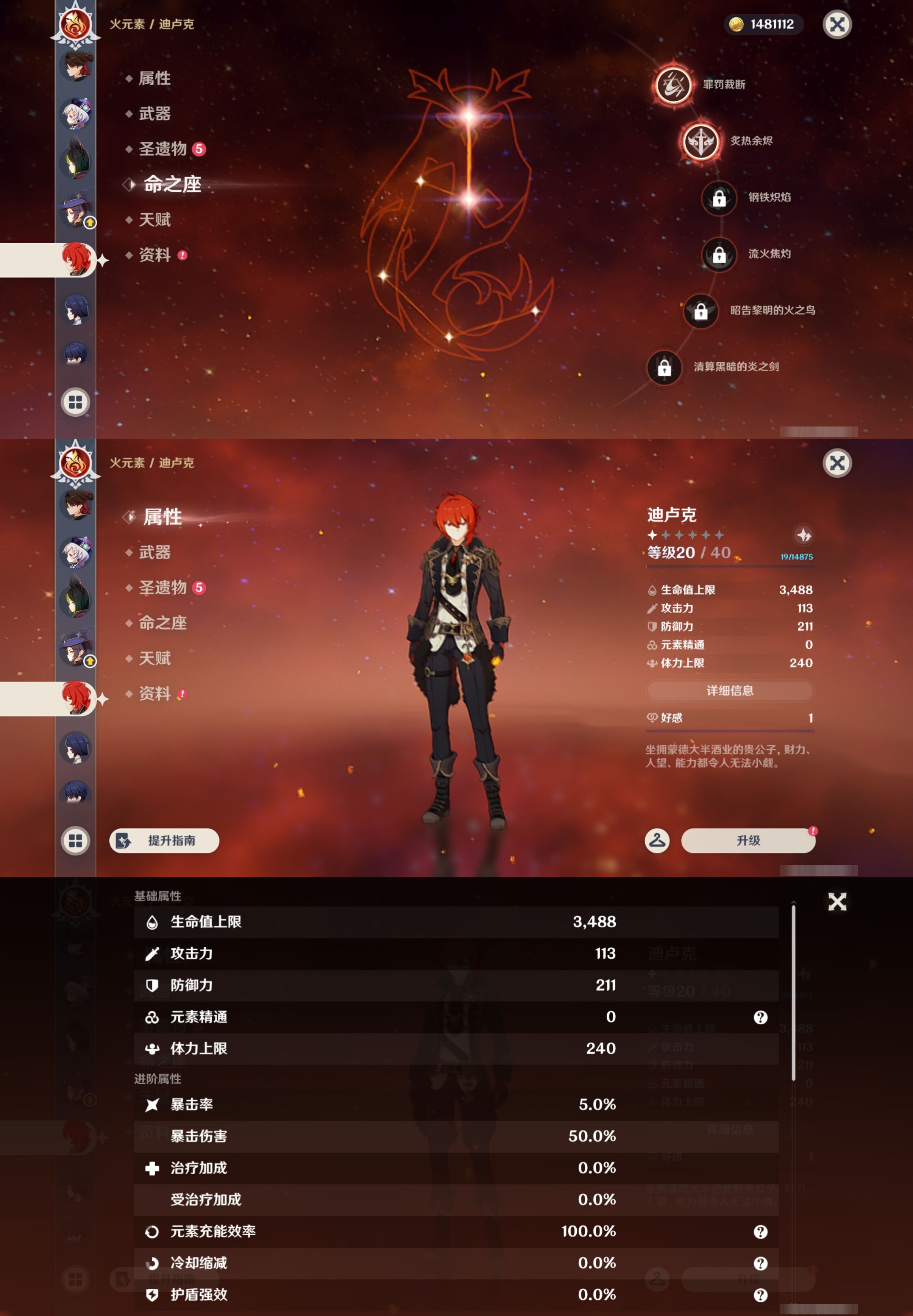 YSMK44581原神账号详情图29