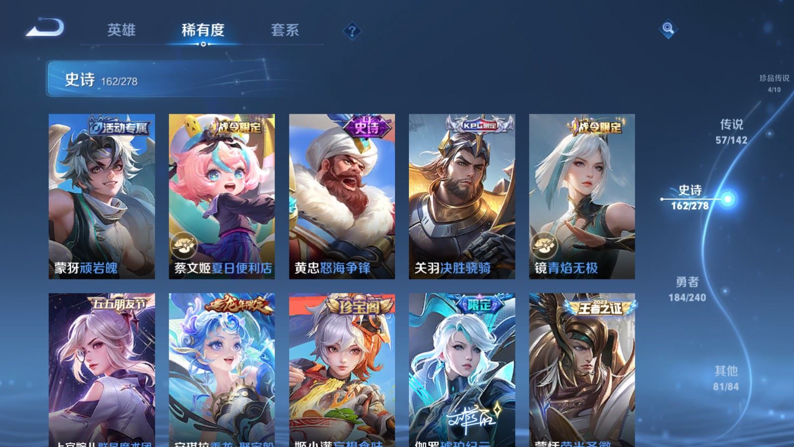 WZCMW4324715王者荣耀账号详情图17