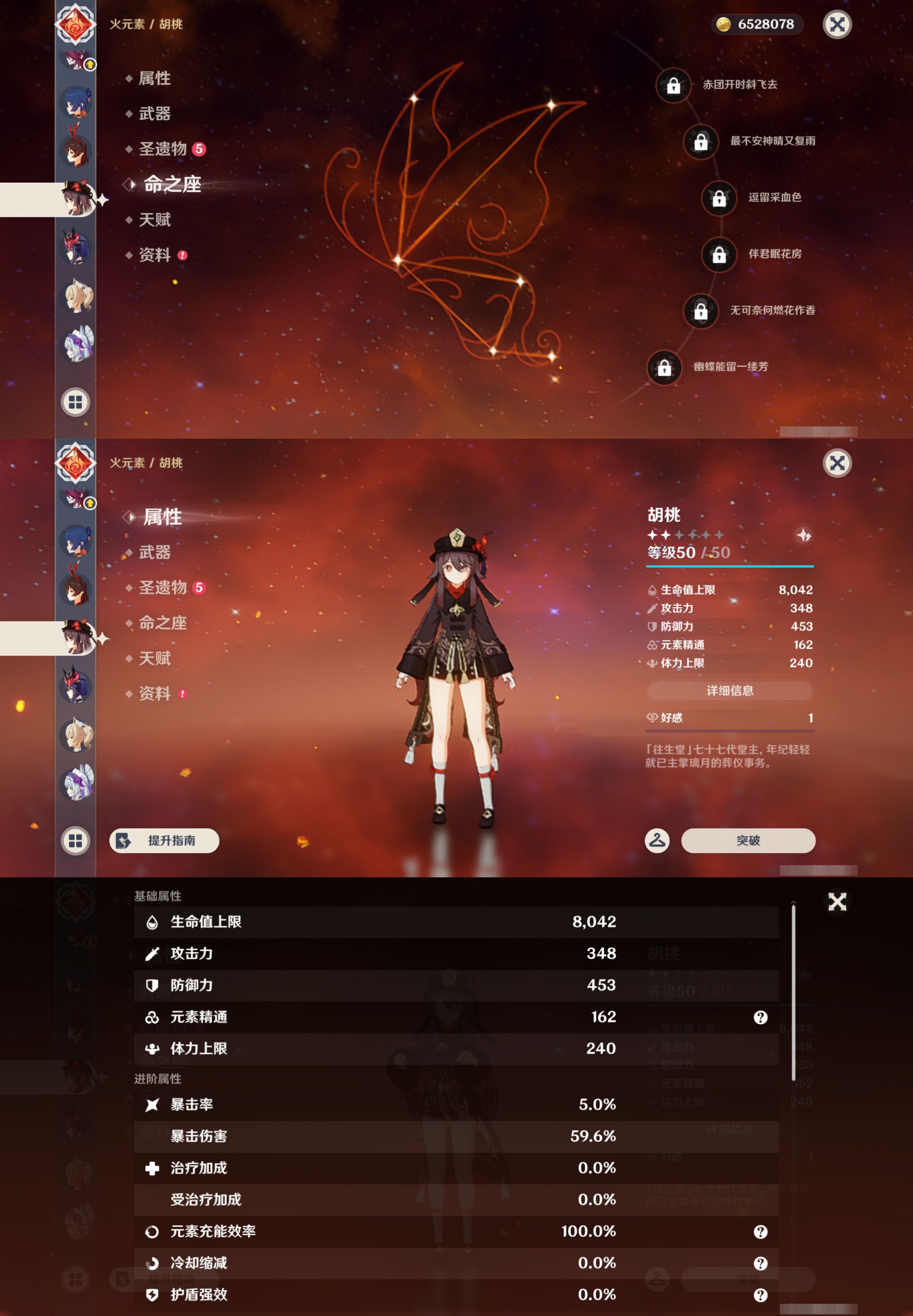 YSMK44406原神账号详情图20