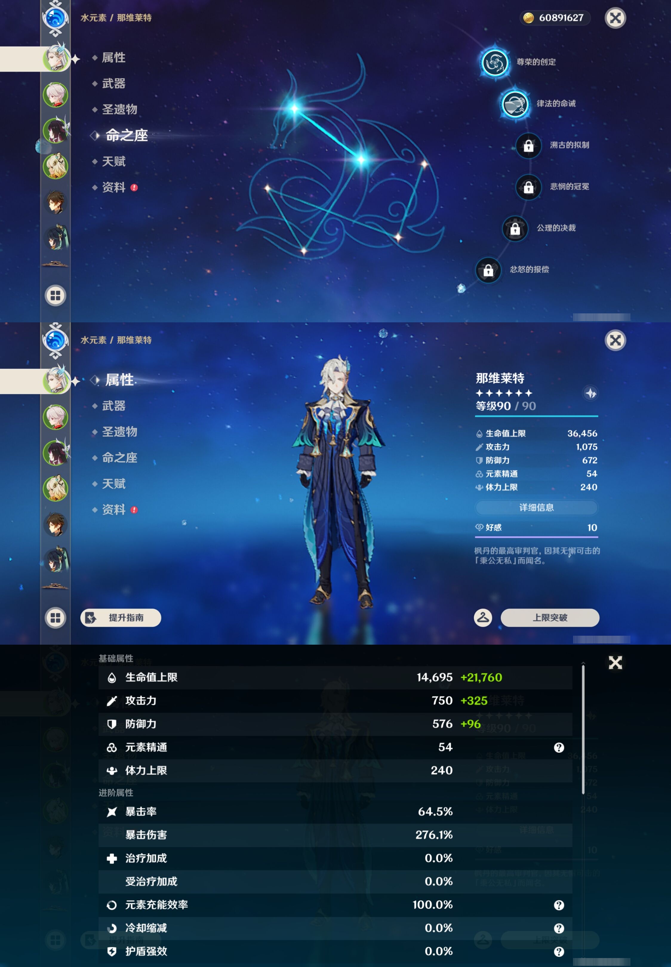 YSMK44475原神账号详情图8