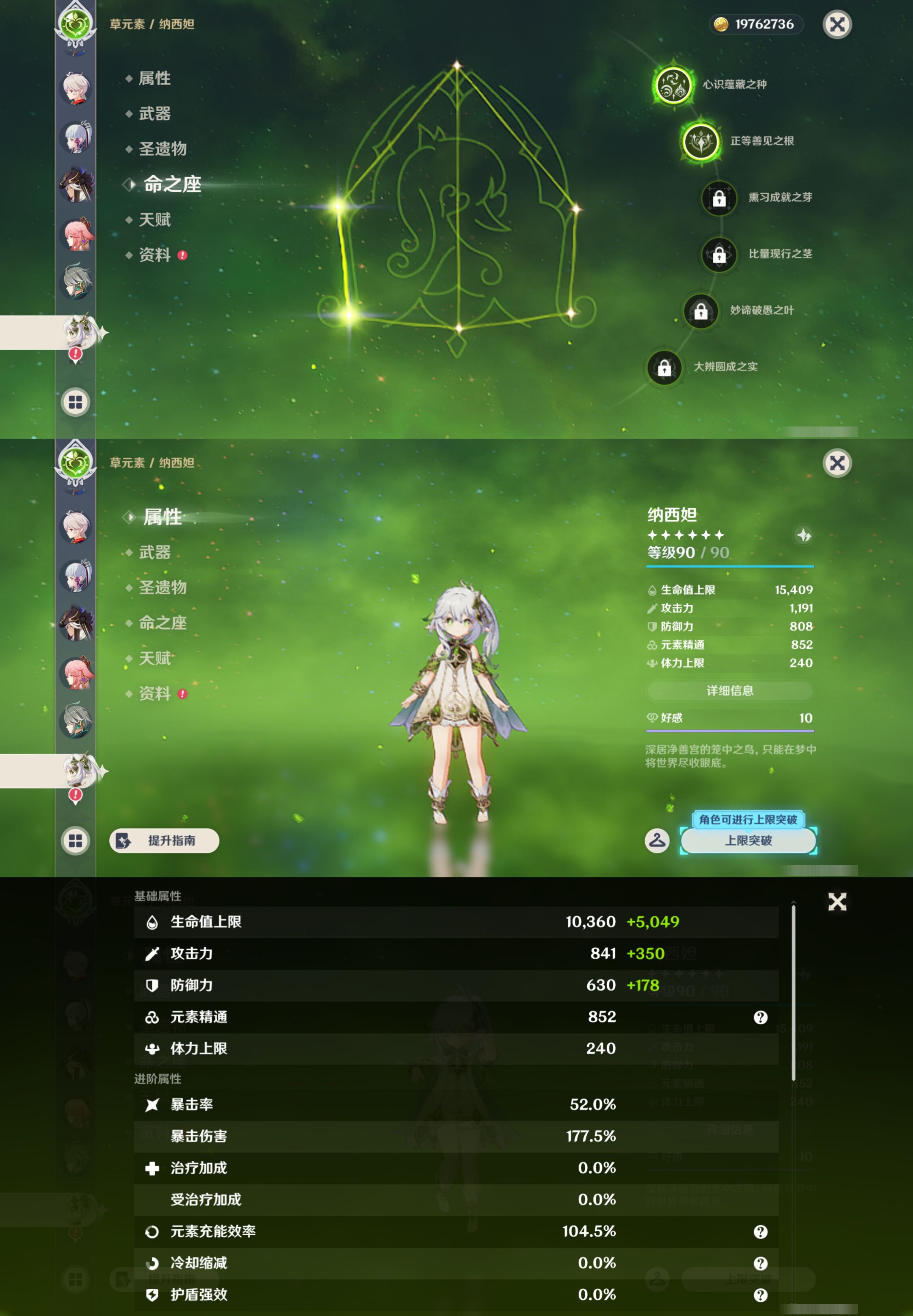 YSMK44508原神账号详情图18