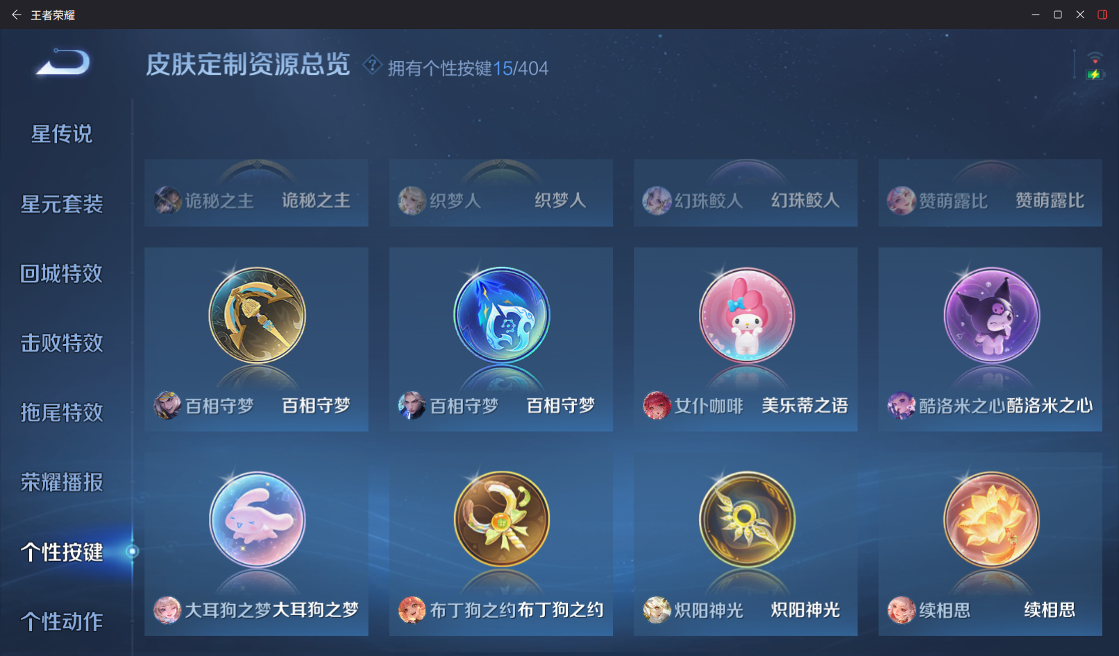 WZZM4311437王者荣耀账号详情图18