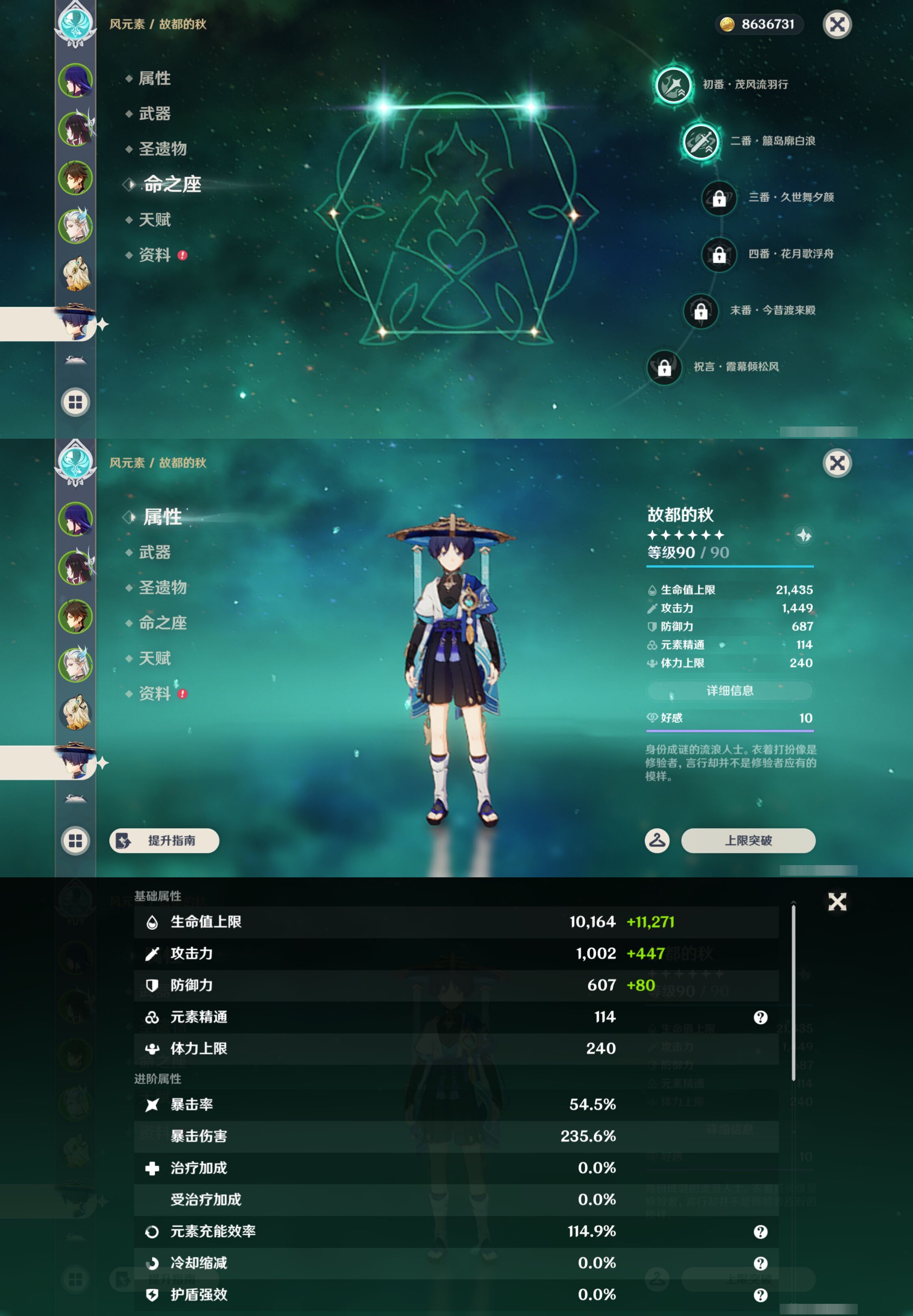 YSMK44413原神账号详情图13