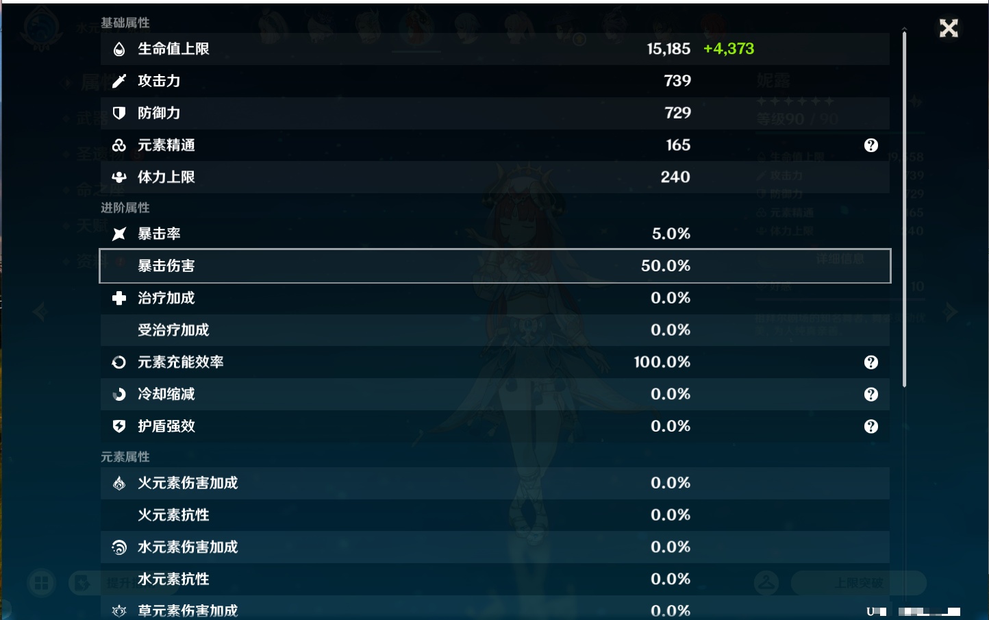 YSMK44432原神账号详情图26 YSMK44432原神账号详情图26