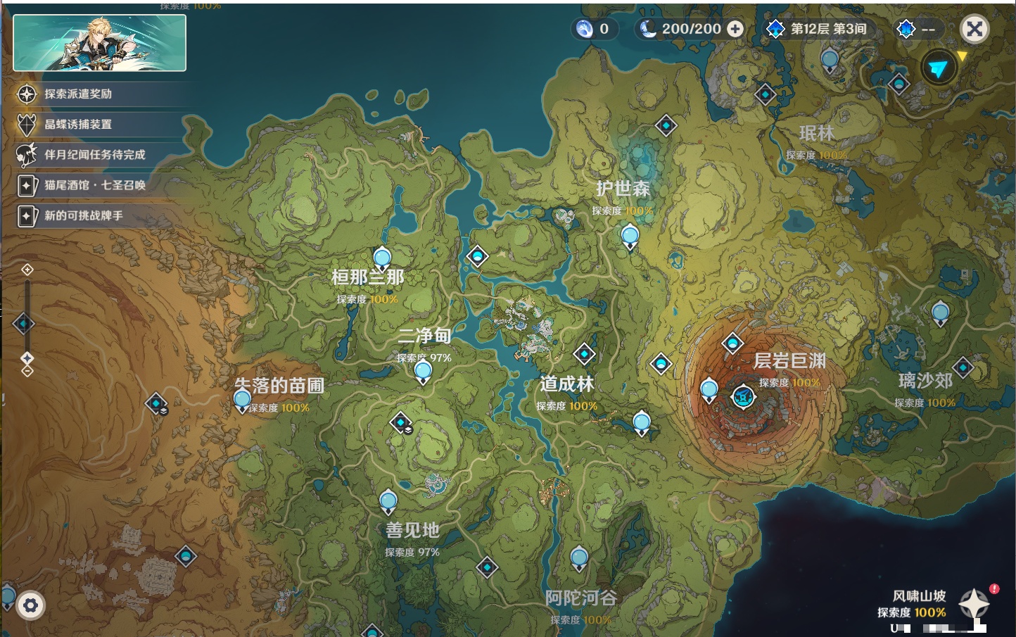 YSMK44432原神账号详情图45 YSMK44432原神账号详情图45