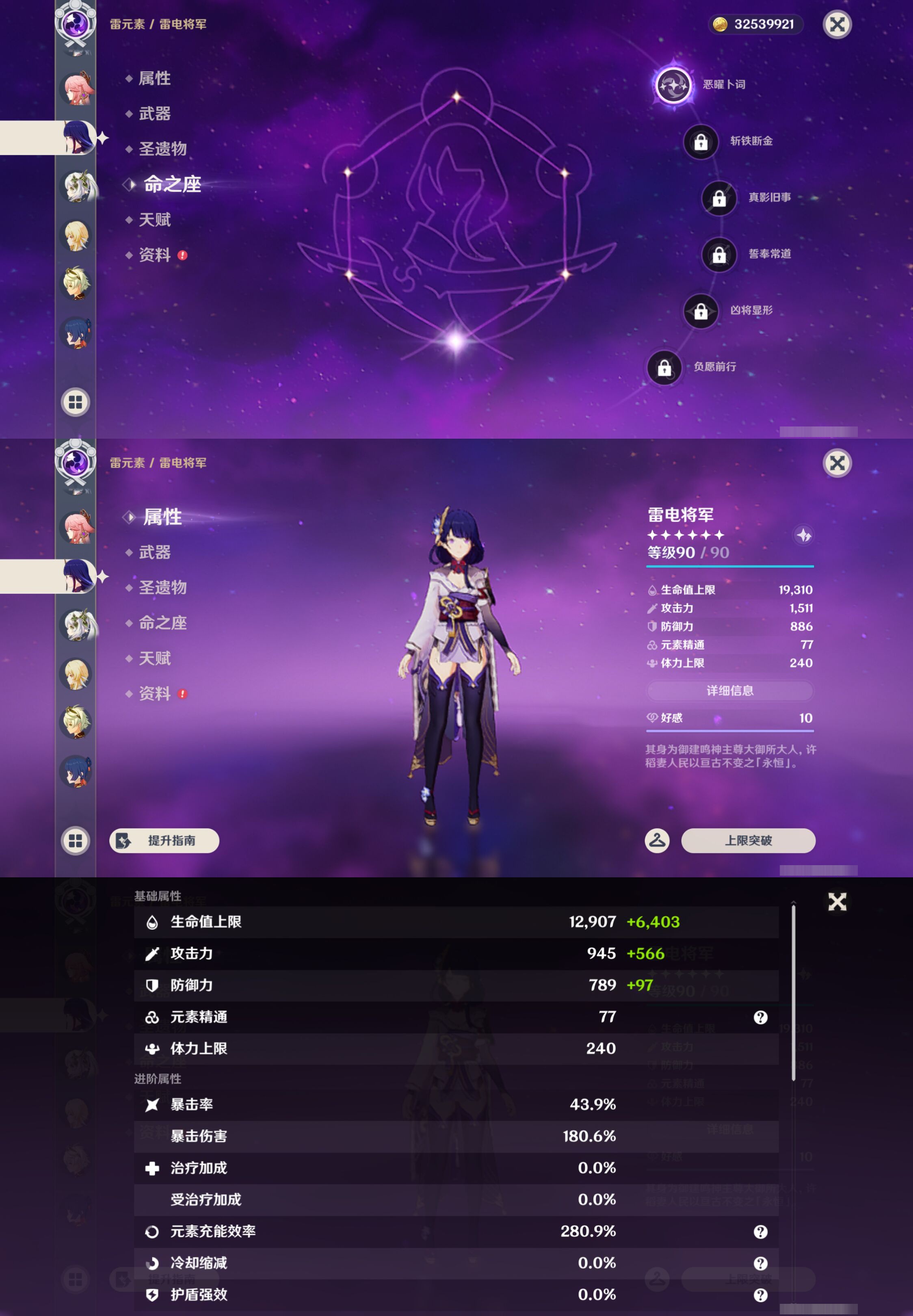 YSMK44424原神账号详情图15