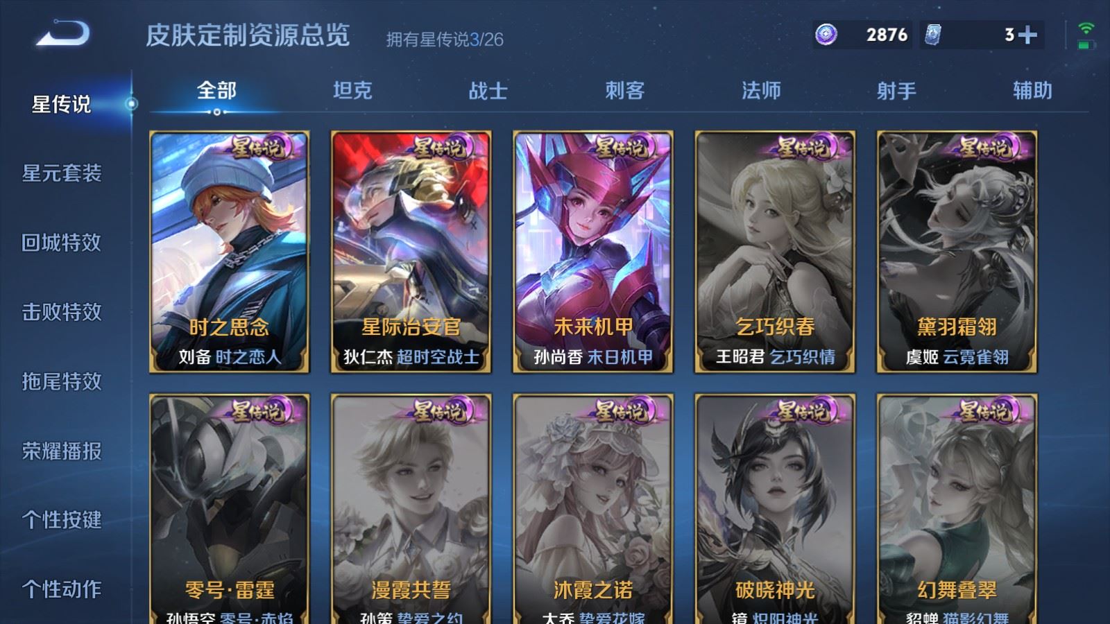 WZCMW4324814王者荣耀账号详情图16