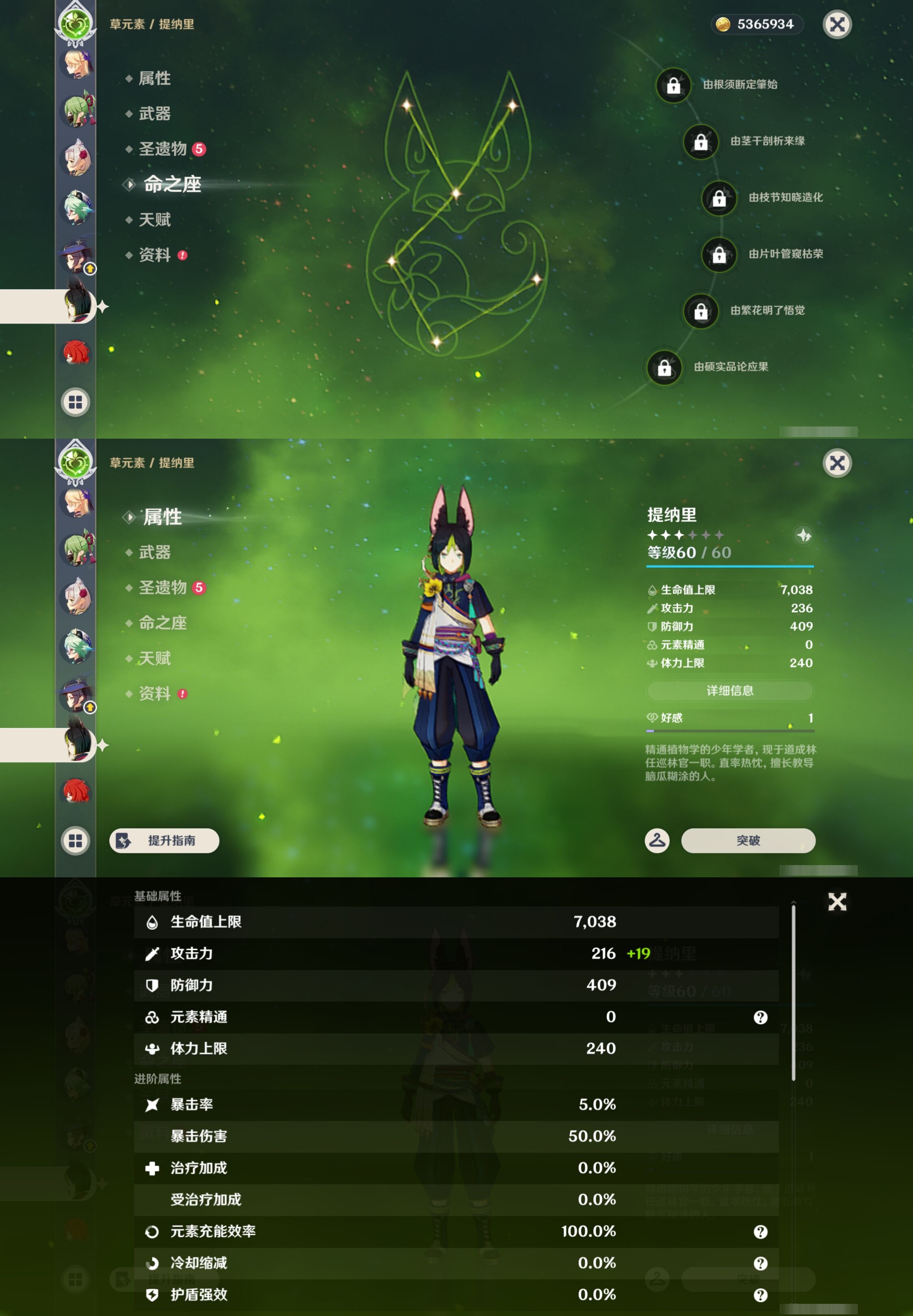 YSMK44479原神账号详情图28