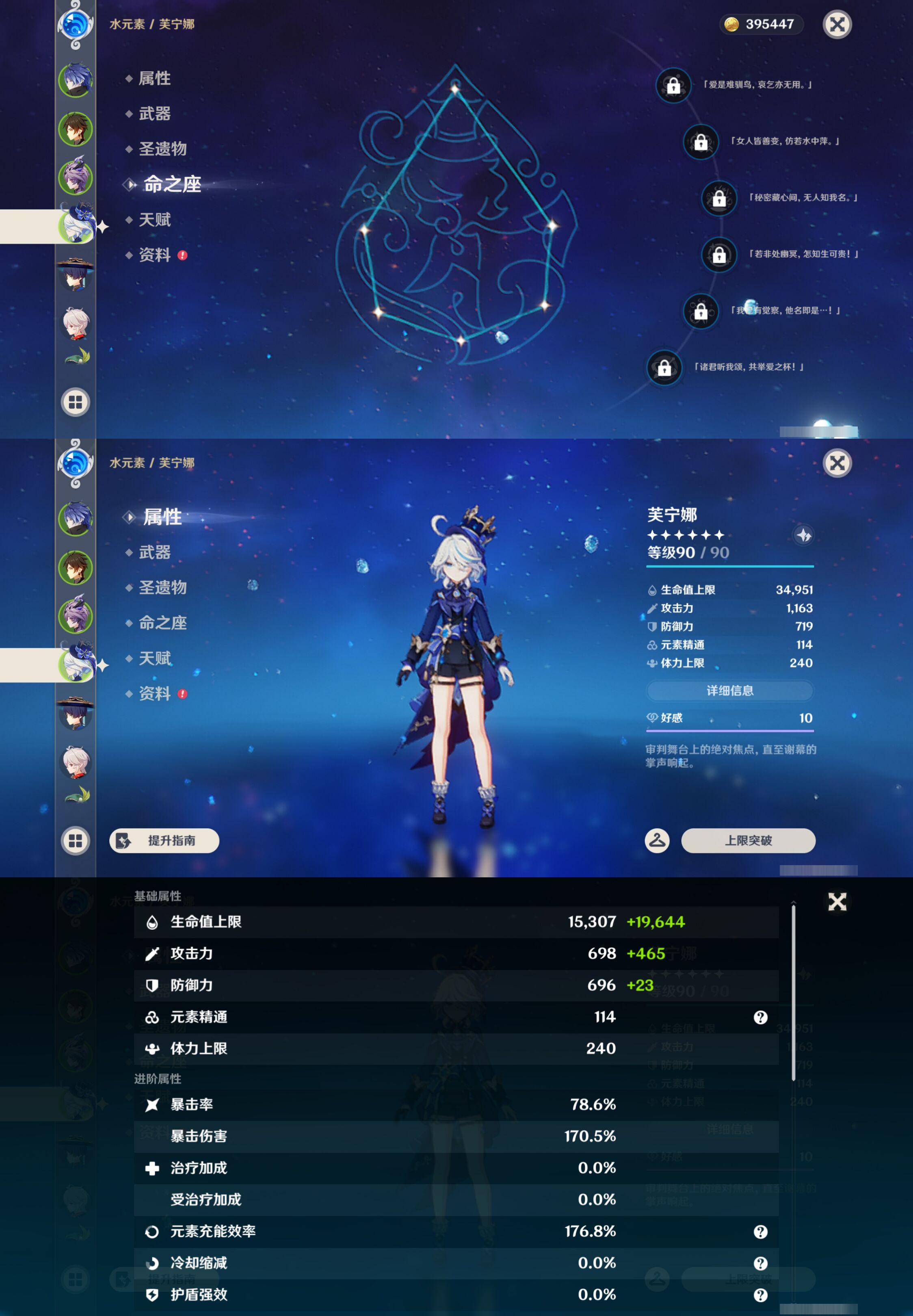 YSMK44504原神账号详情图11
