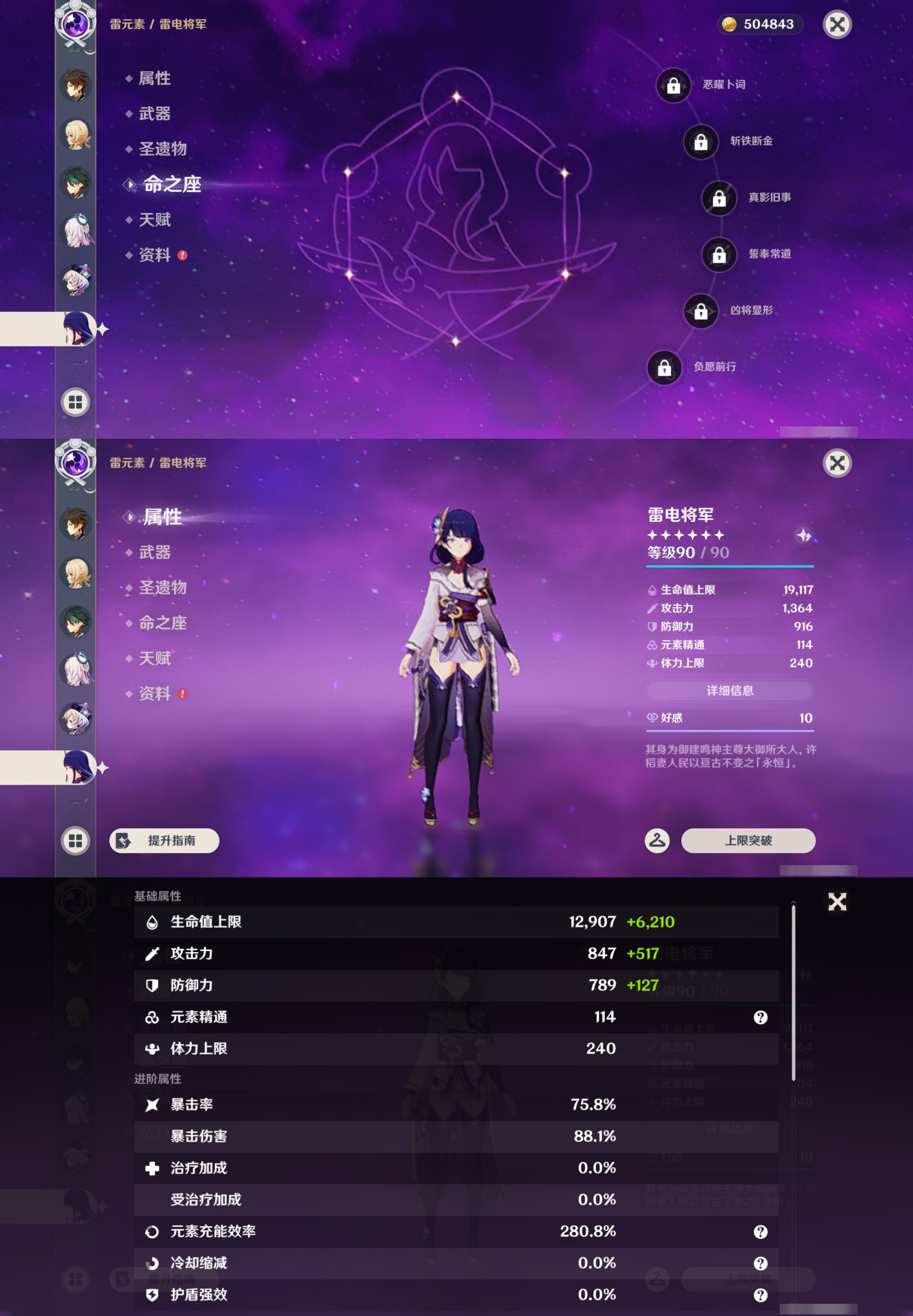 YSMK44416原神账号详情图18 YSMK44416原神账号详情图18