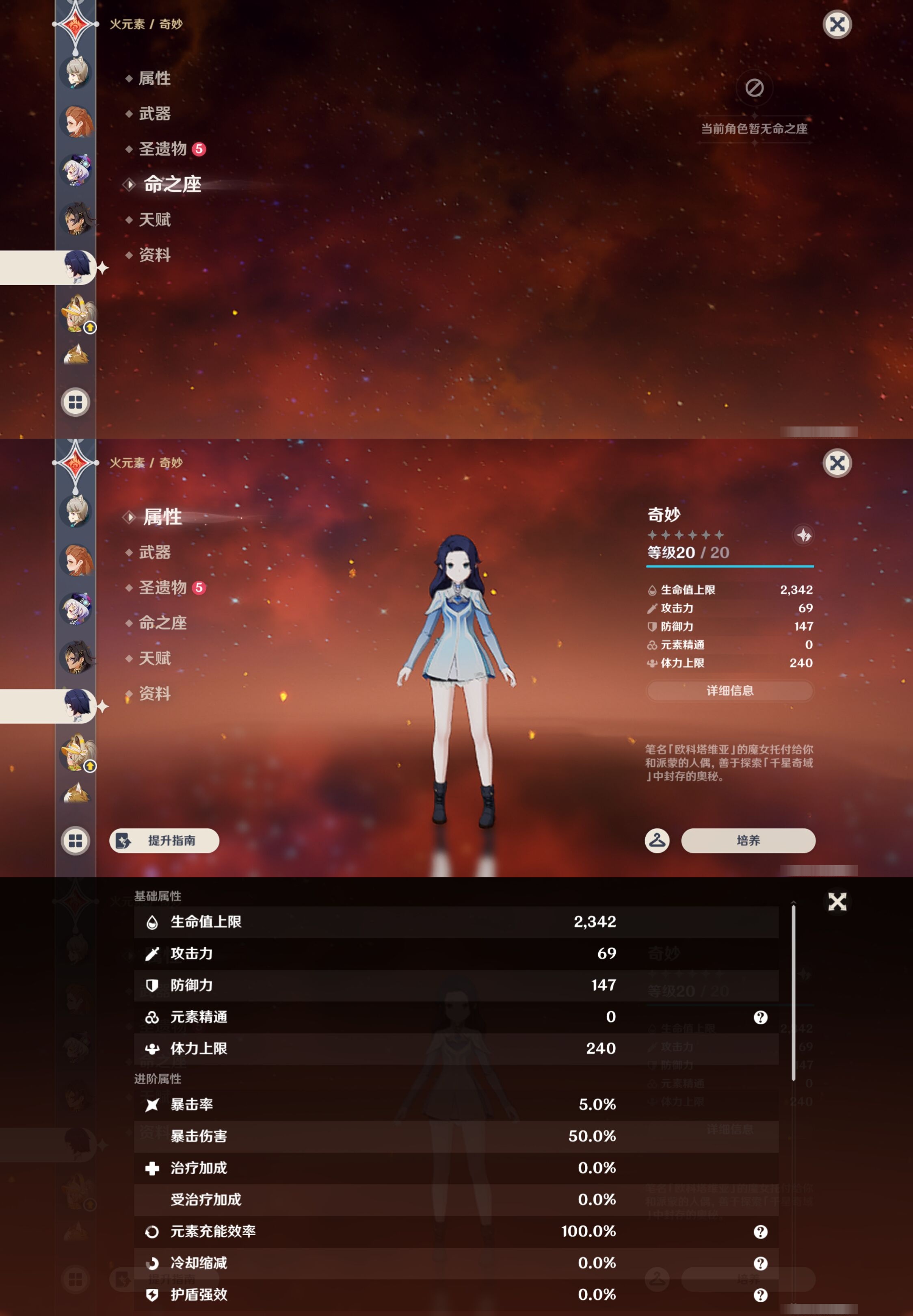 YSMK44484原神账号详情图30