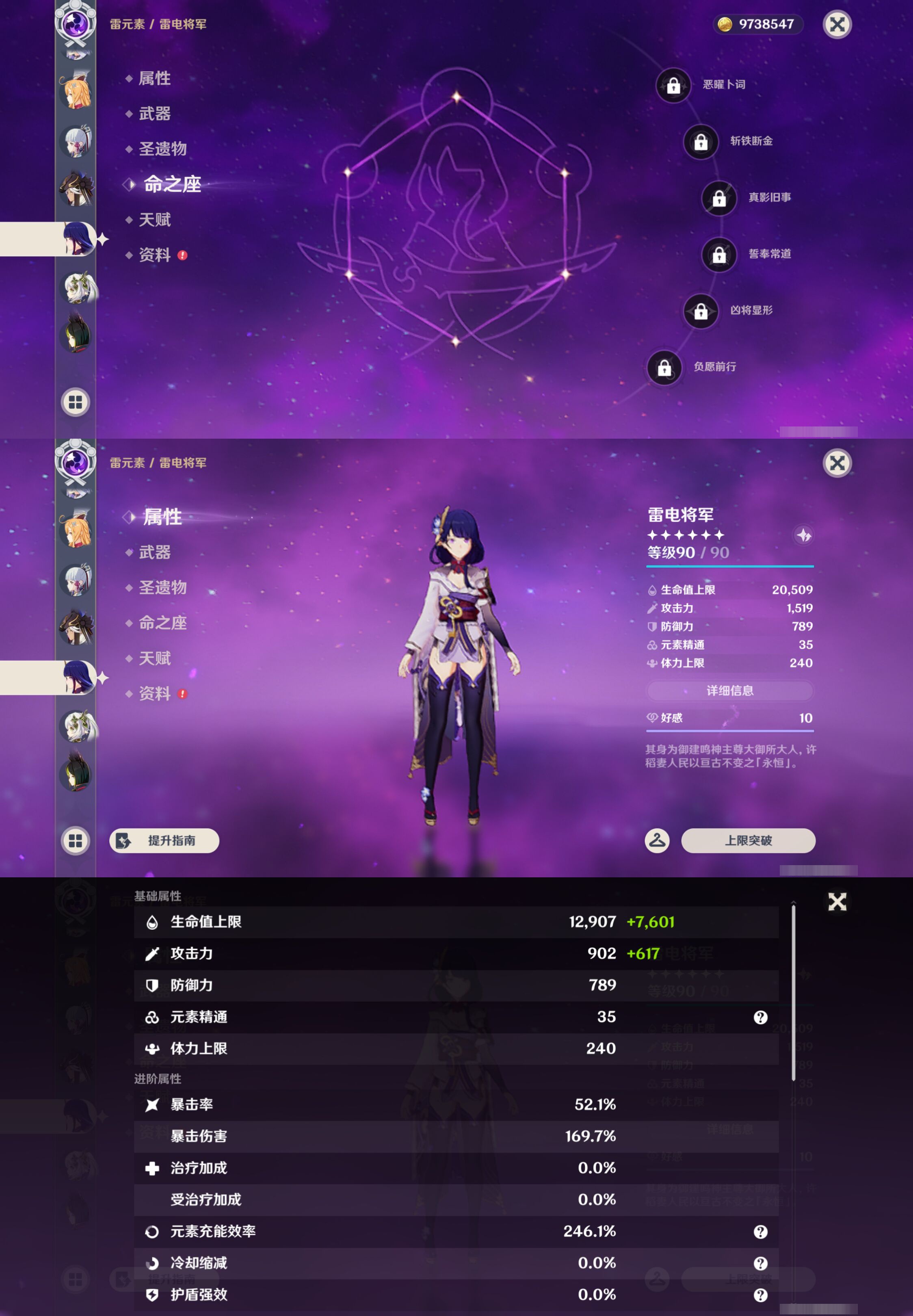 YSMK44531原神账号详情图23