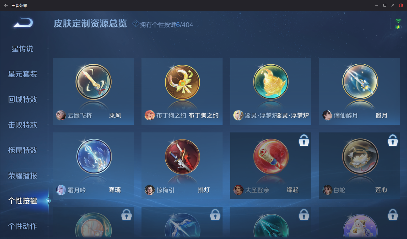 WZZM4311442王者荣耀账号详情图9