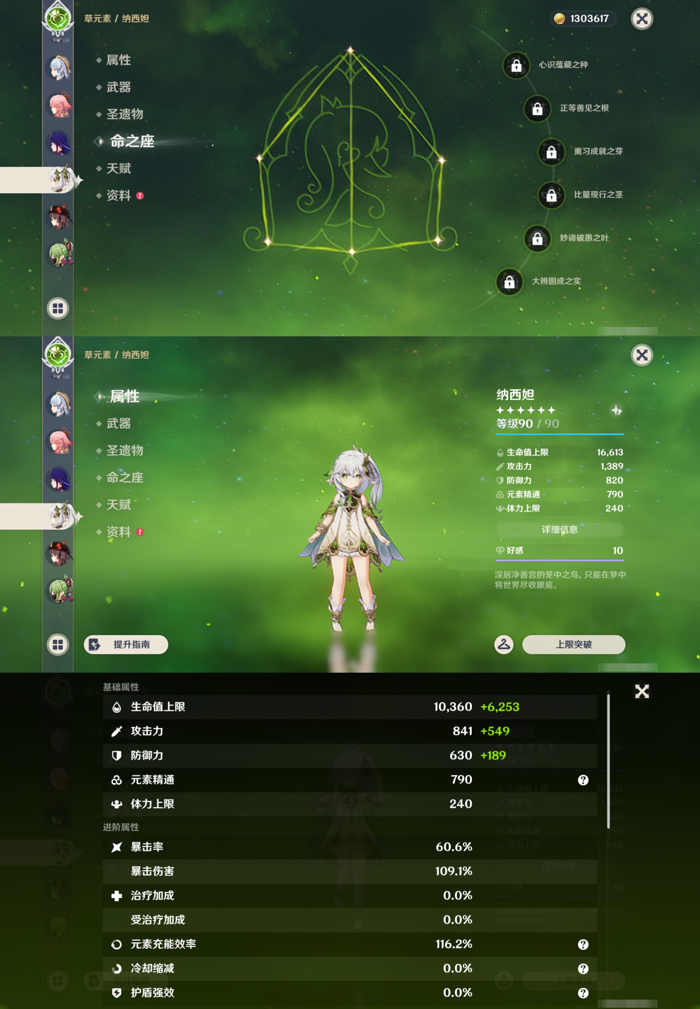 YSMK44520原神账号详情图17