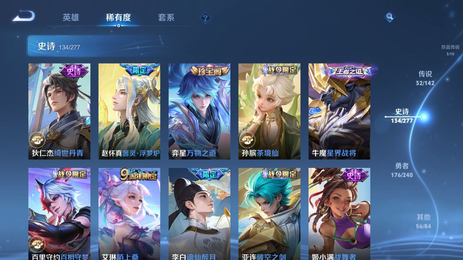 WZCMW4324739王者荣耀账号详情图14