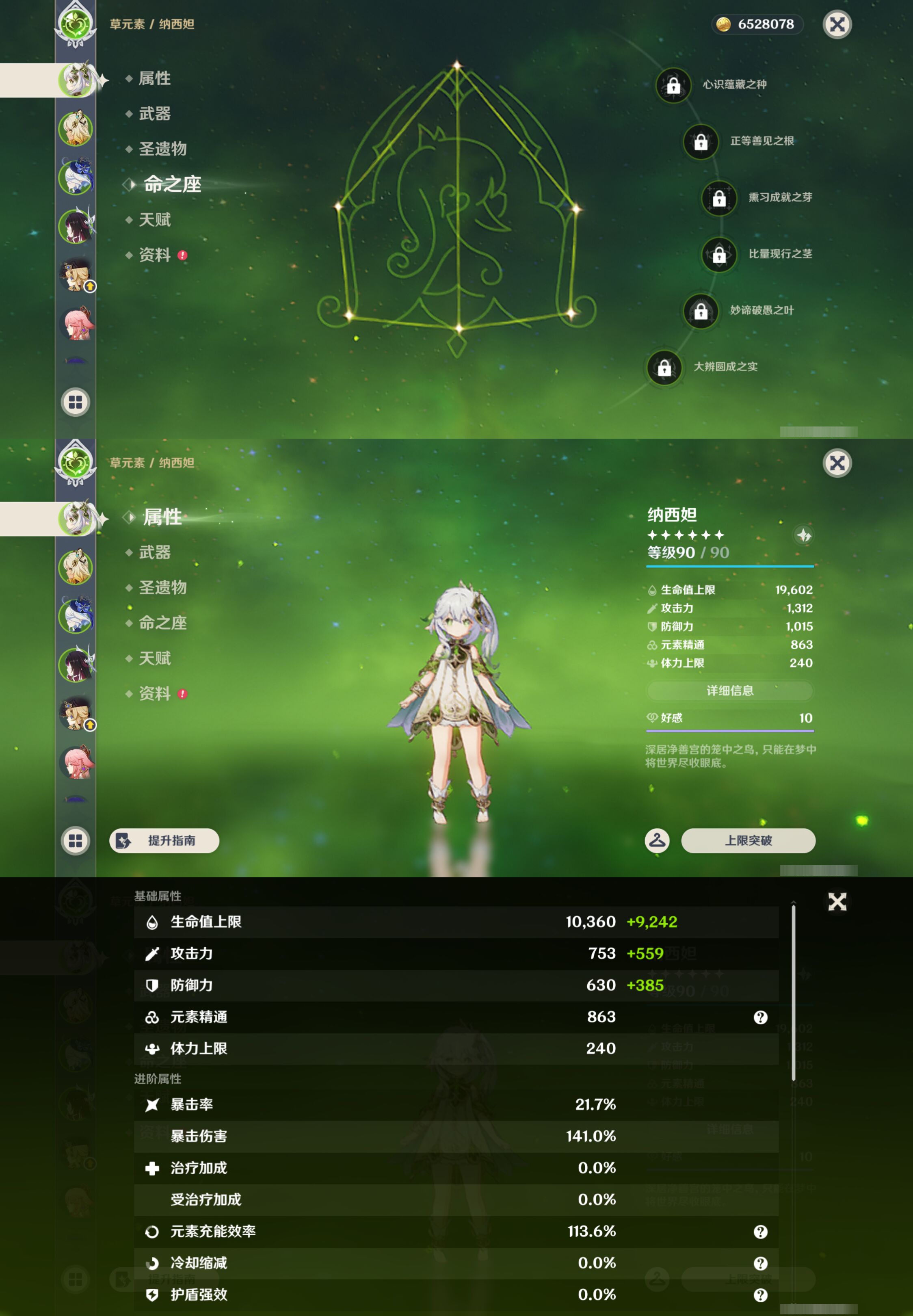 YSMK44406原神账号详情图8