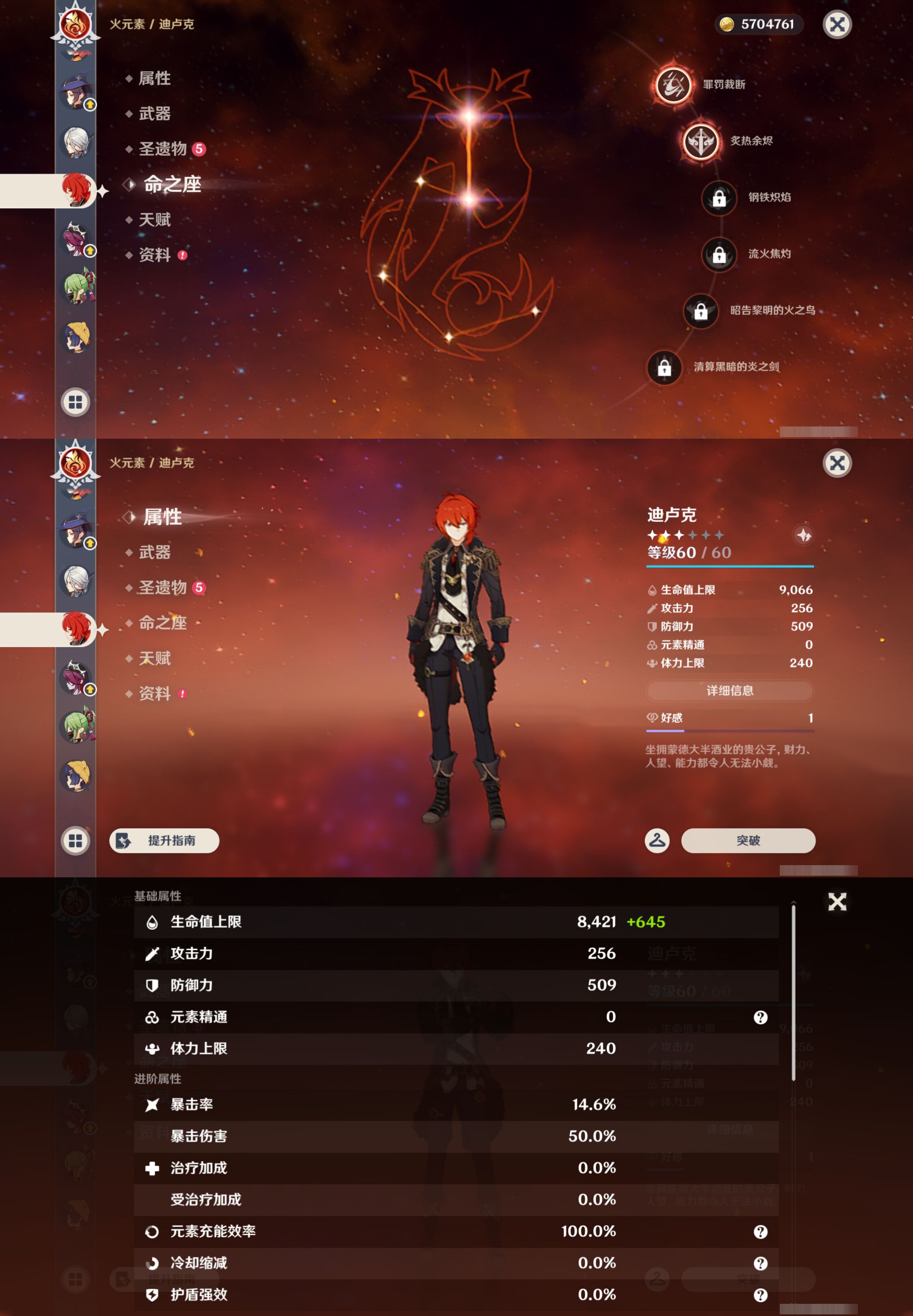 YSMK44530原神账号详情图17