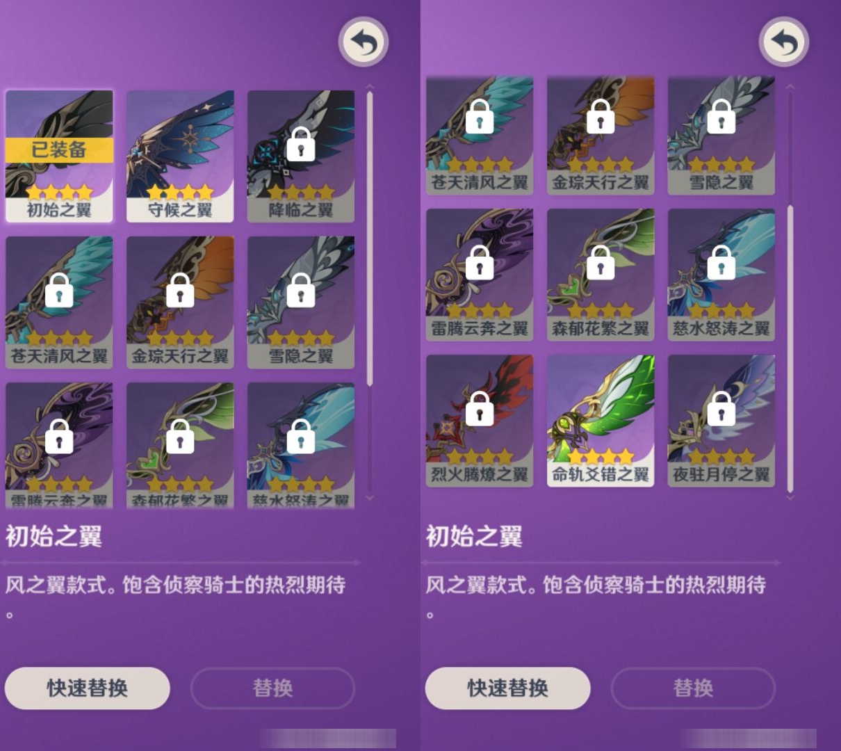YSMK44464原神账号详情图7